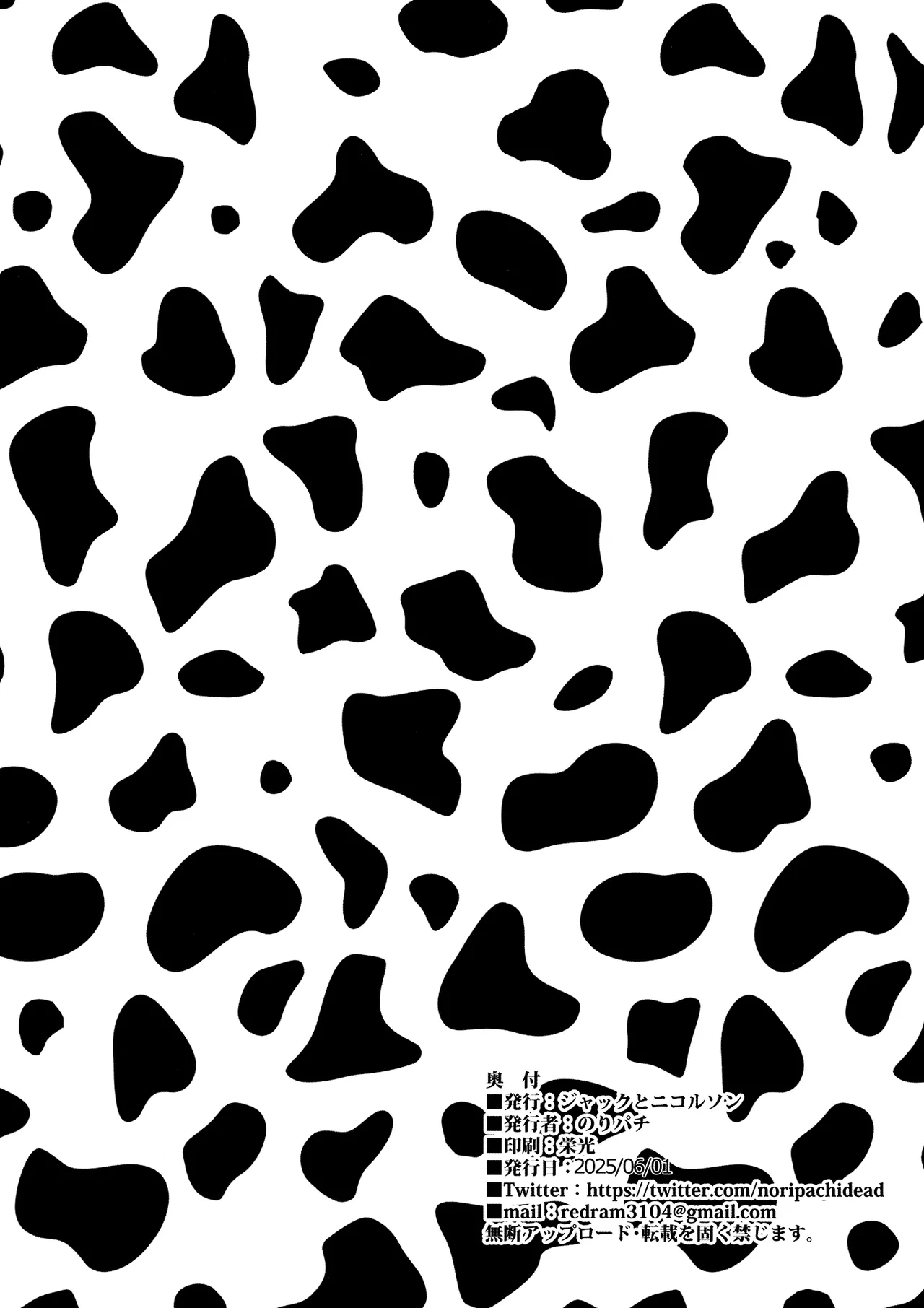 [Jack to Nicholson (NoriPachi)] Hajimete no Tanetsuke Sakunyuu Taiken | 配种与榨乳体验 [Chinese] [白杨汉化组] [Digital] 图片编号 48