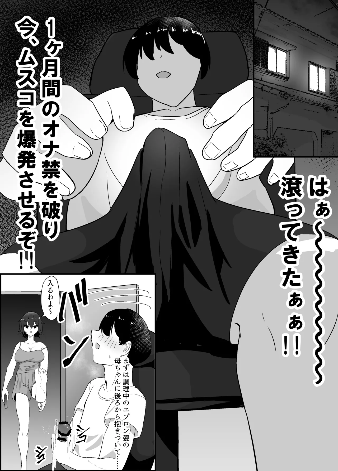 [jody-sub Rou] Haha to Ane to Ochite Iku image number 7