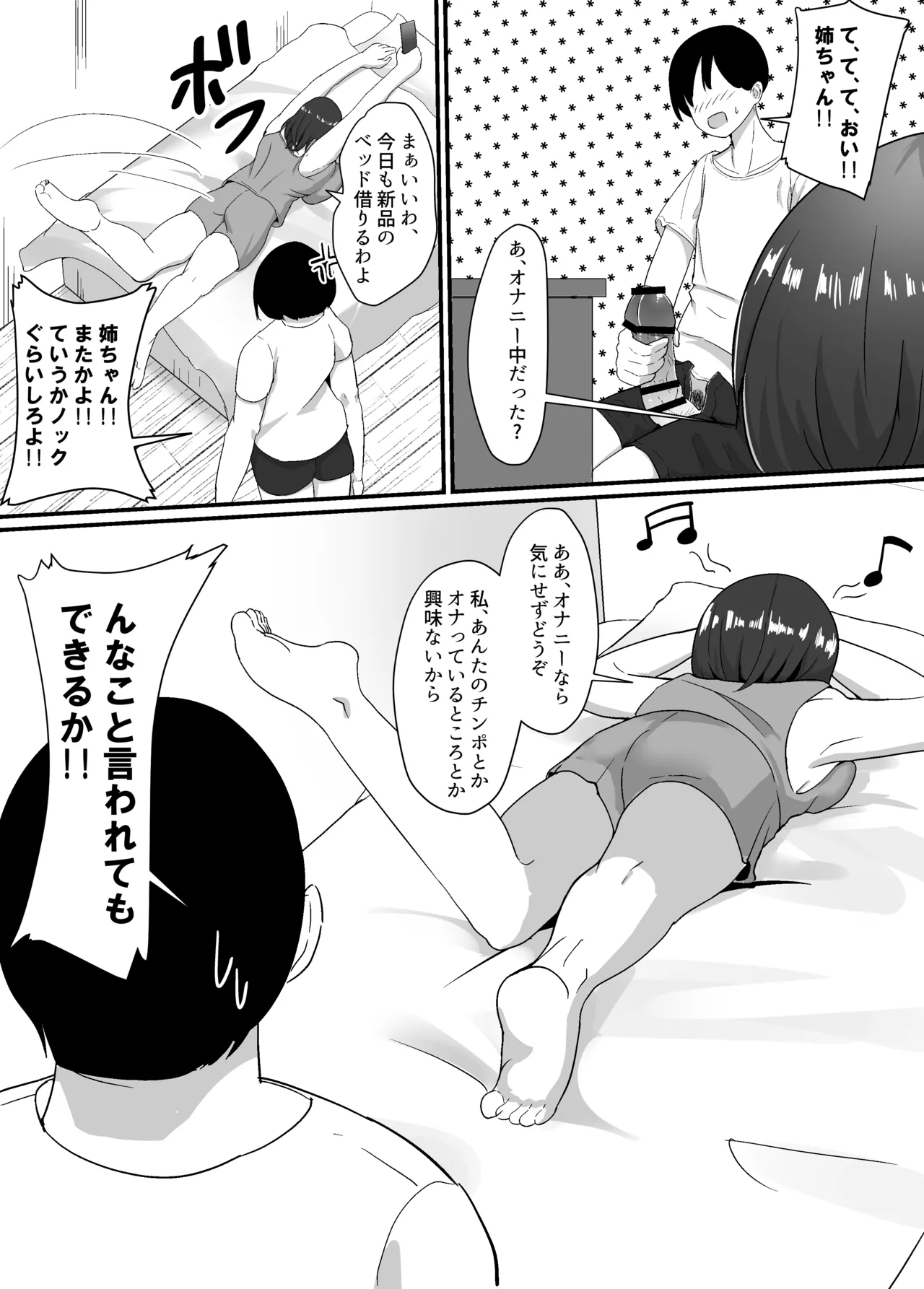 [jody-sub Rou] Haha to Ane to Ochite Iku image number 8