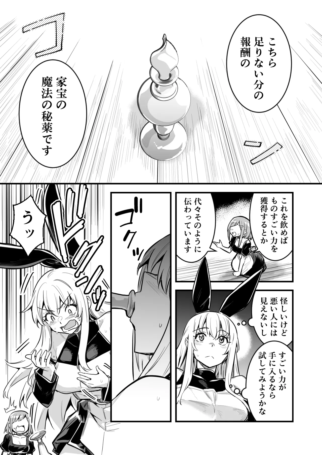 [レフトハンド] 秘薬で巨大化してしまい抑えられない性欲発散にエロい事をやり始める冒険者ちゃん изображение № 1