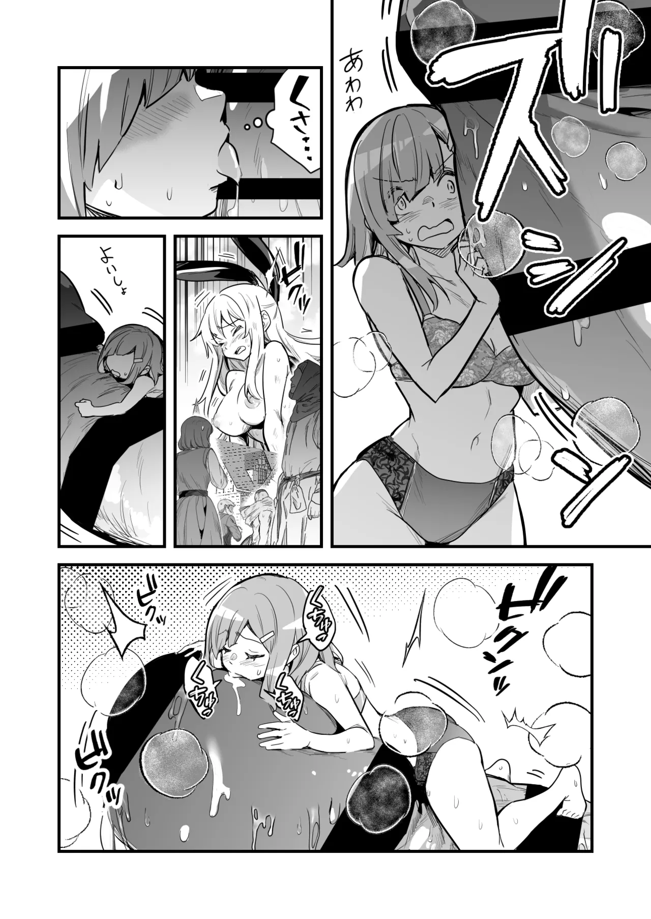 [レフトハンド] 秘薬で巨大化してしまい抑えられない性欲発散にエロい事をやり始める冒険者ちゃん изображение № 4