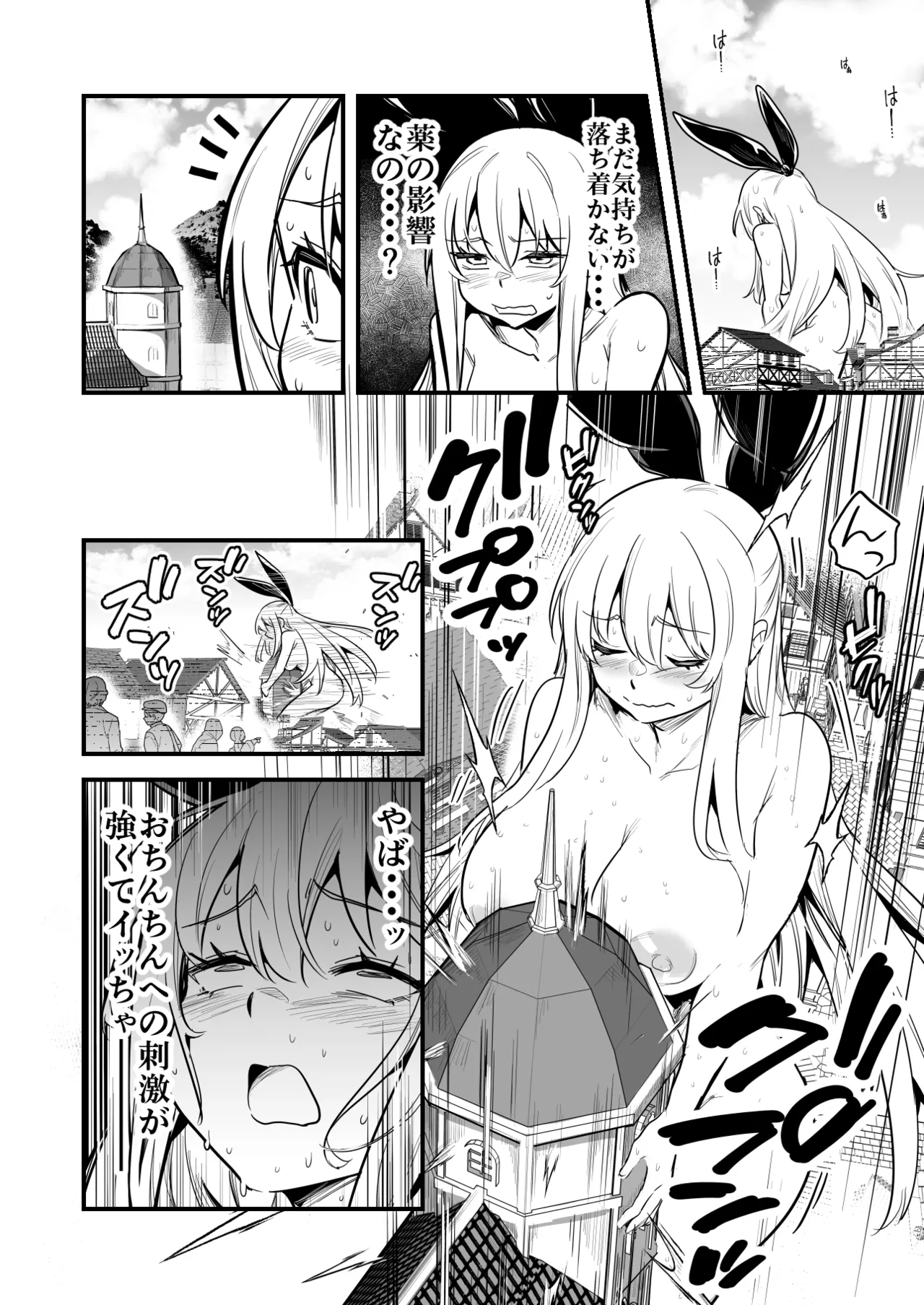 [レフトハンド] 秘薬で巨大化してしまい抑えられない性欲発散にエロい事をやり始める冒険者ちゃん изображение № 6