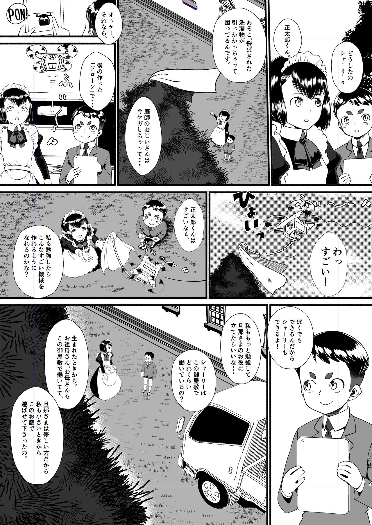 [Ahugan Sugita] Kuroneko Kamen Maudlin 画像番号 8