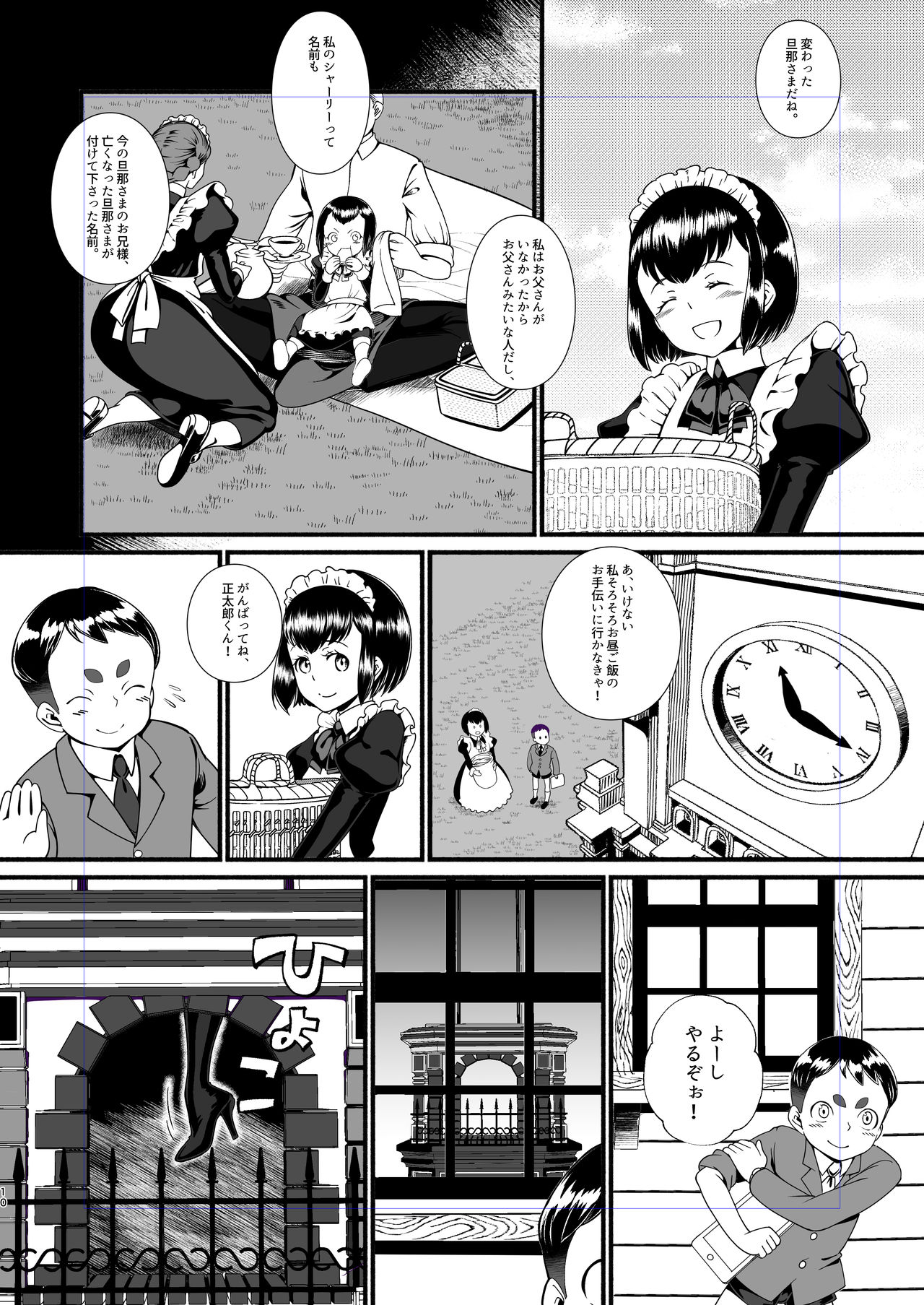 [Ahugan Sugita] Kuroneko Kamen Maudlin 画像番号 9