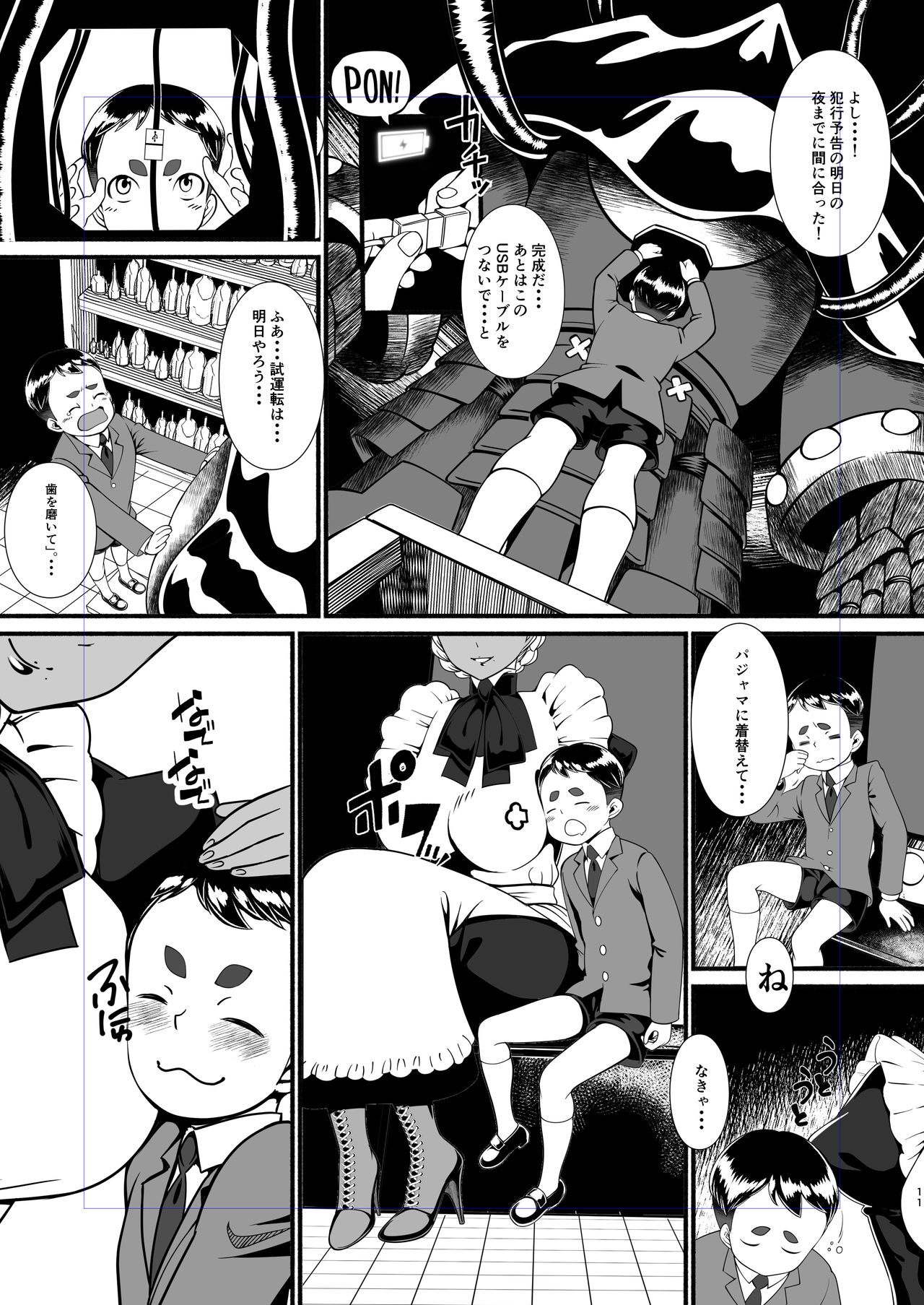 [Ahugan Sugita] Kuroneko Kamen Maudlin 画像番号 10