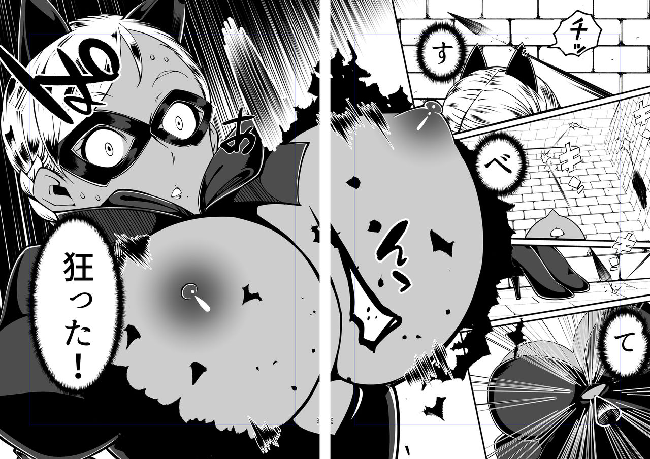 [Ahugan Sugita] Kuroneko Kamen Maudlin 画像番号 23