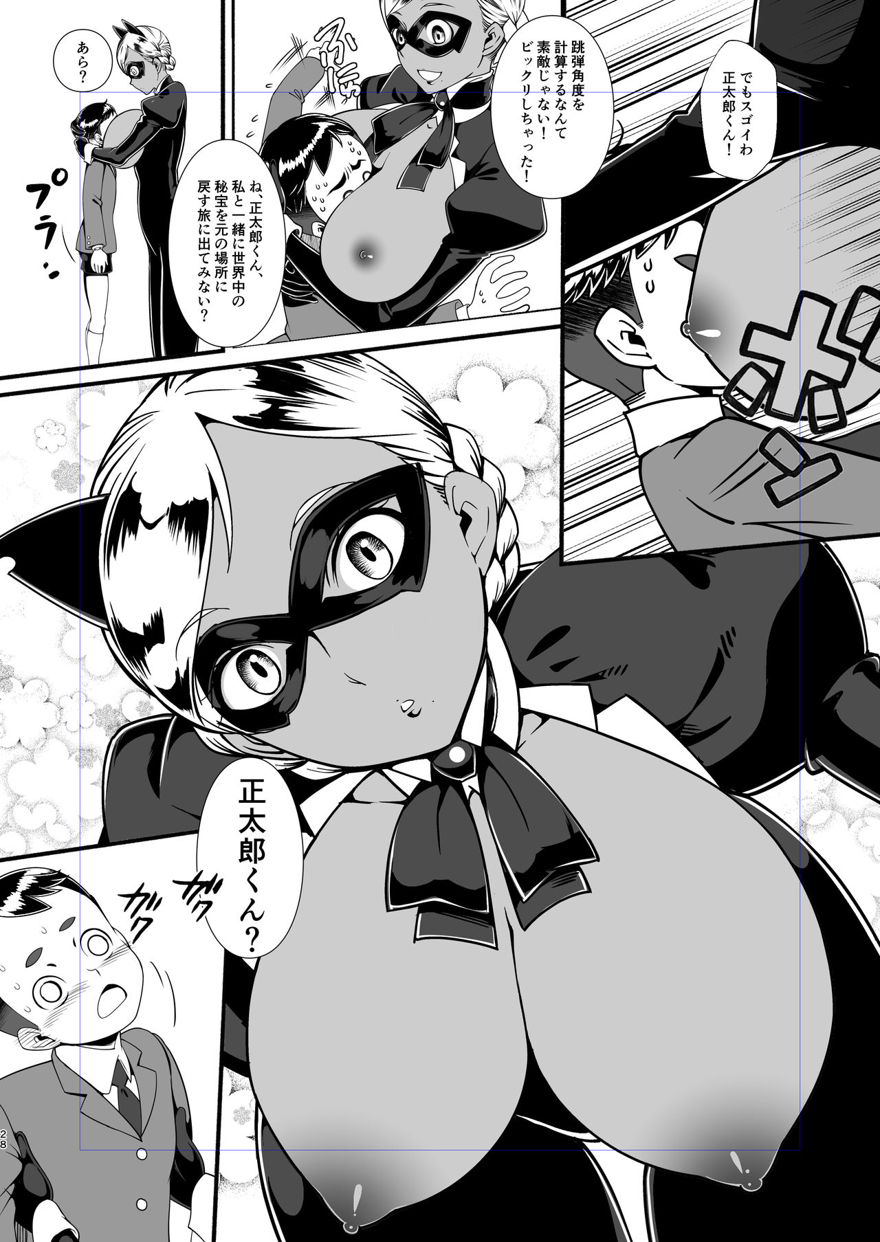 [Ahugan Sugita] Kuroneko Kamen Maudlin 画像番号 26