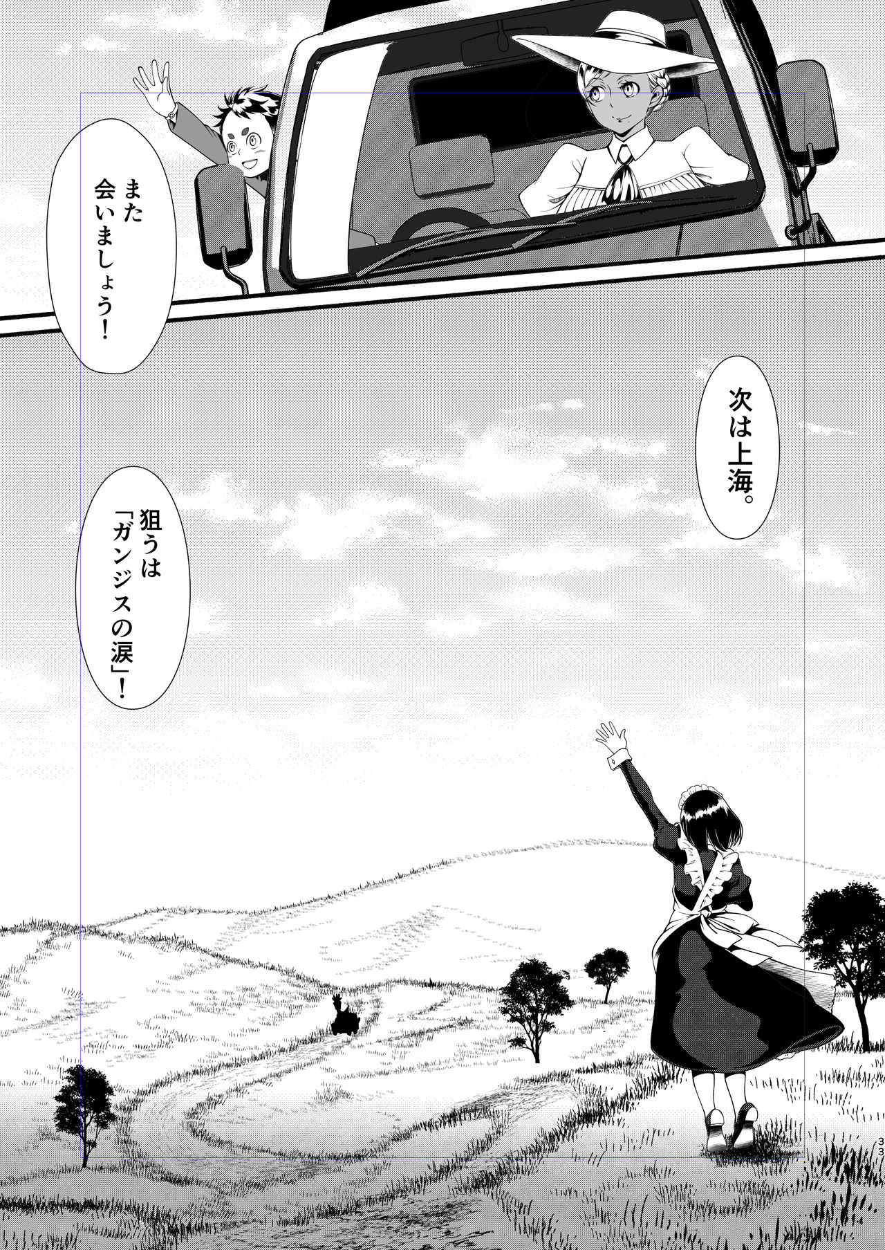 [Ahugan Sugita] Kuroneko Kamen Maudlin 画像番号 31