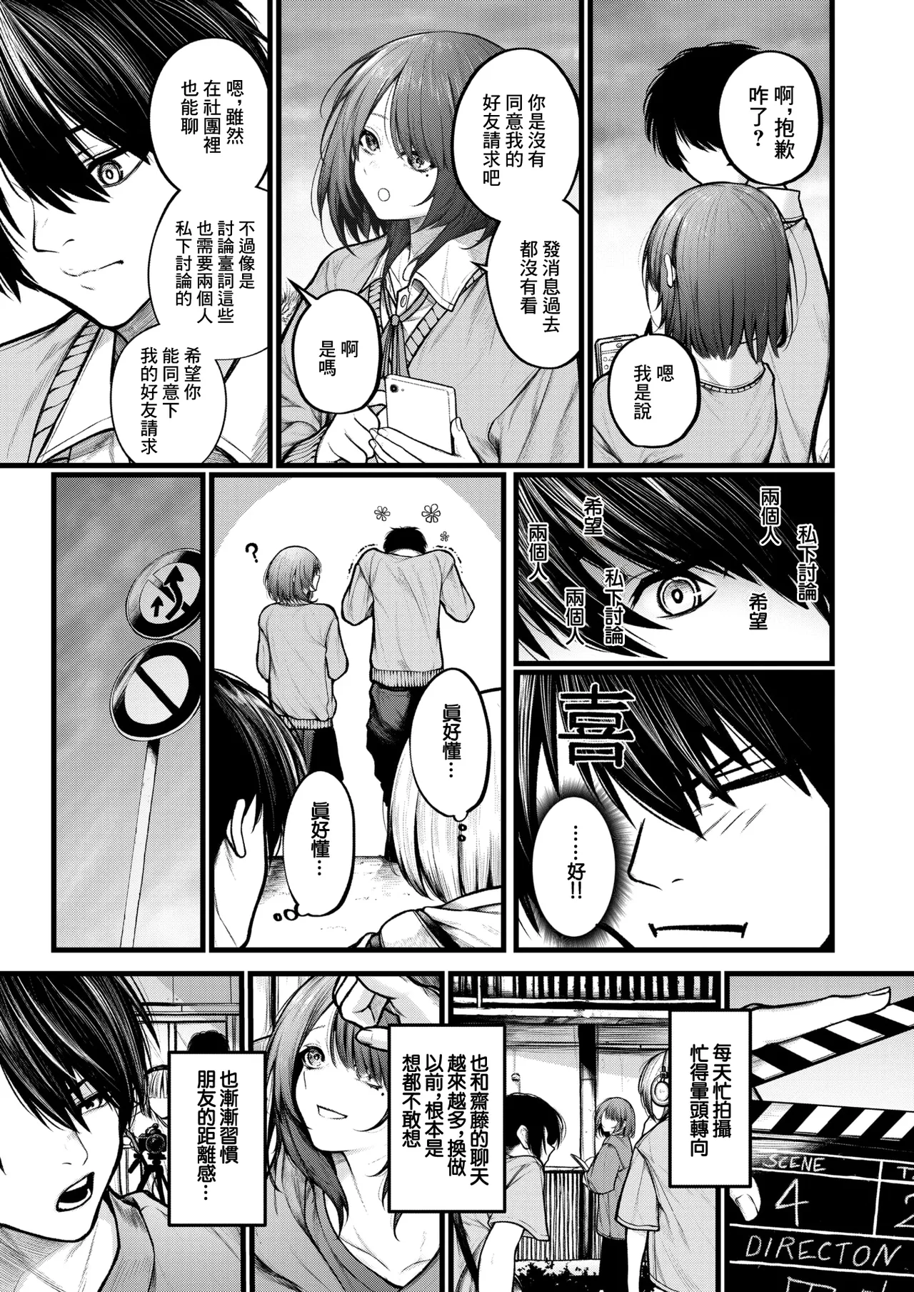 [じゅらい]カットはかからない изображение № 3