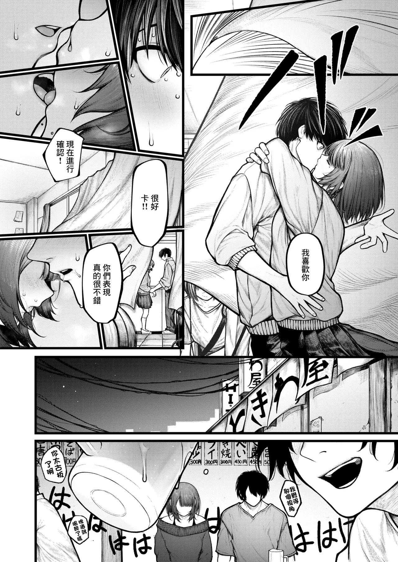 [じゅらい]カットはかからない изображение № 6