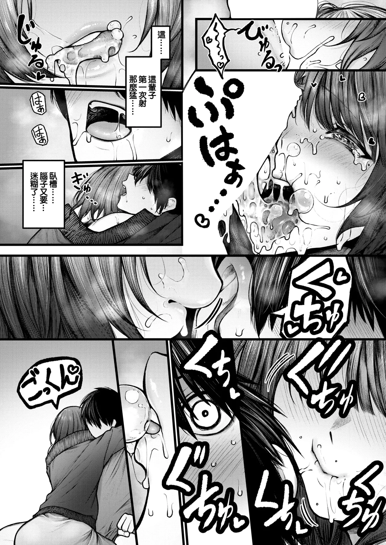 [じゅらい]カットはかからない изображение № 11