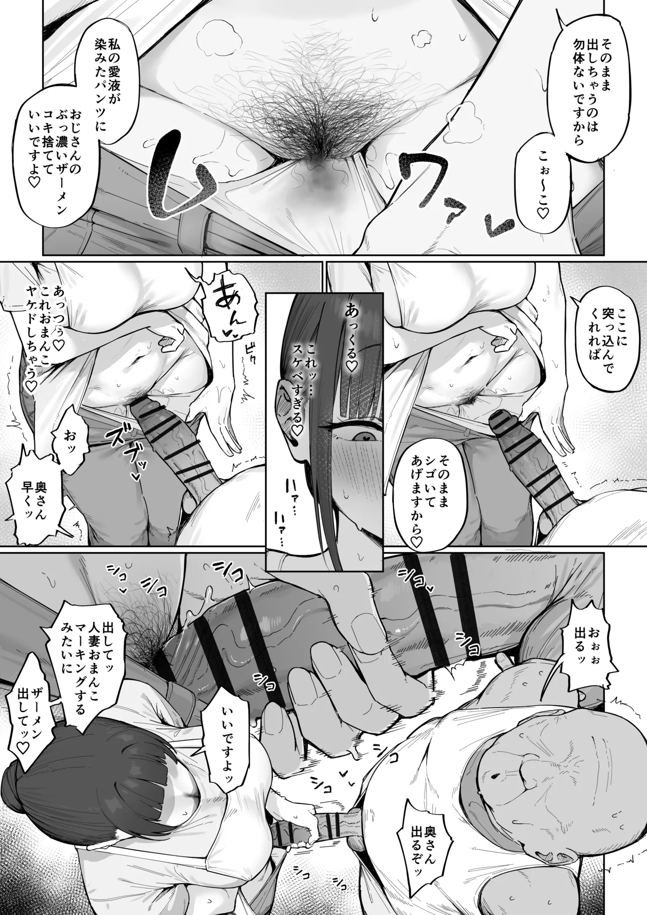 [Almondman] Hiru ni wa Tekoki de Shiboritoru Hitozuma-san Bildnummer 4