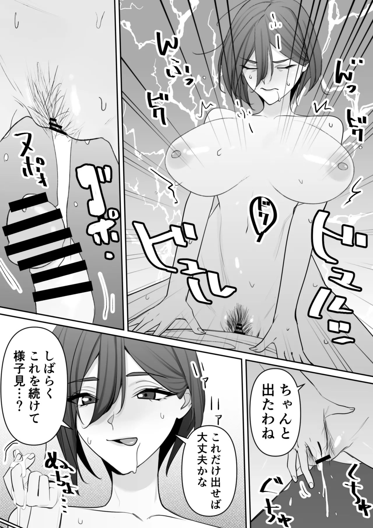 [Rakusa-ne] Mama to Musuko no Tadashii? Seikyo Iku Bildnummer 12