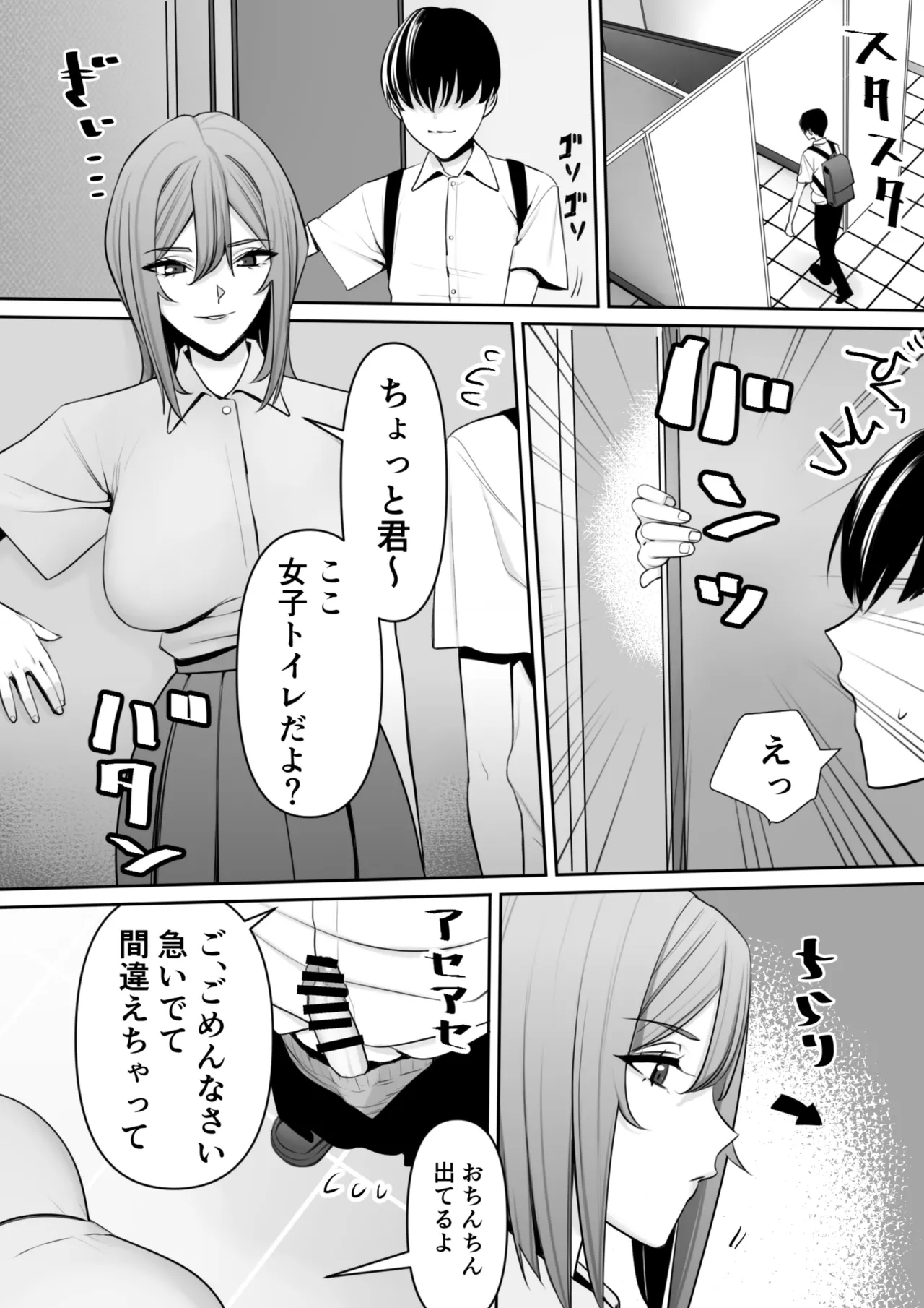 [Rakusa-ne] Mama to Musuko no Tadashii? Seikyo Iku Bildnummer 15