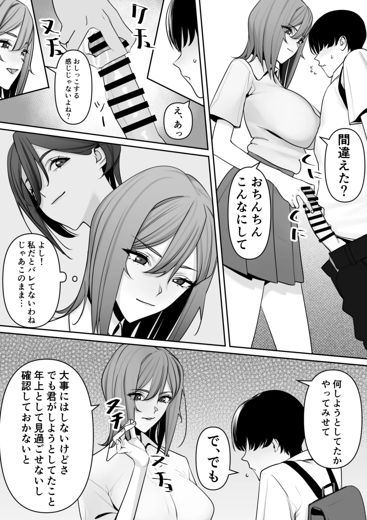 [Rakusa-ne] Mama to Musuko no Tadashii? Seikyo Iku Bildnummer 16