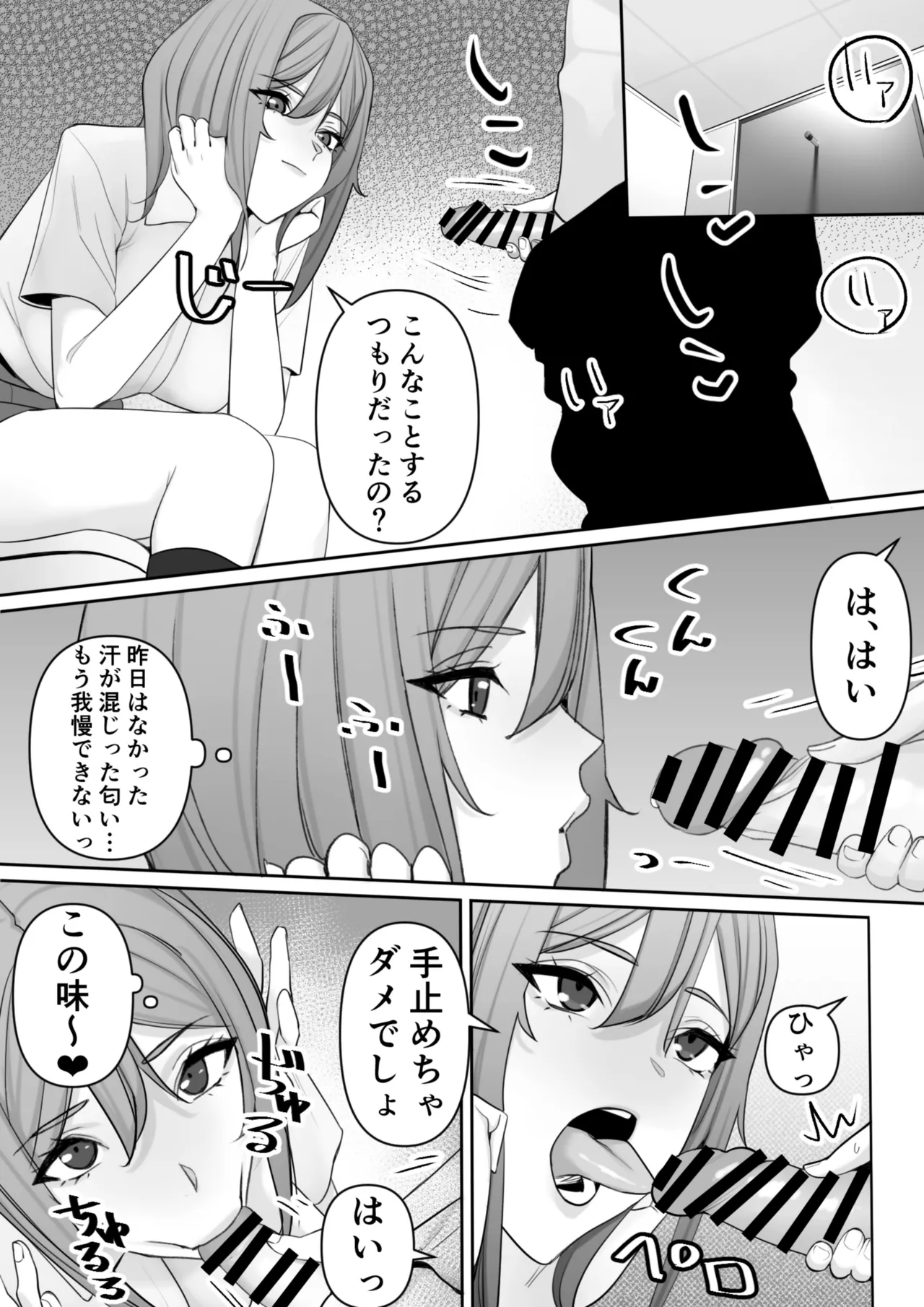 [Rakusa-ne] Mama to Musuko no Tadashii? Seikyo Iku Bildnummer 17