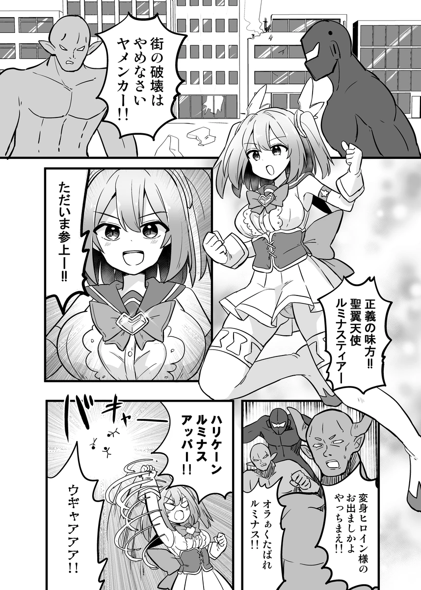 [Saneyarou] Holy Winged Angel Luminastia [sample] 画像番号 2