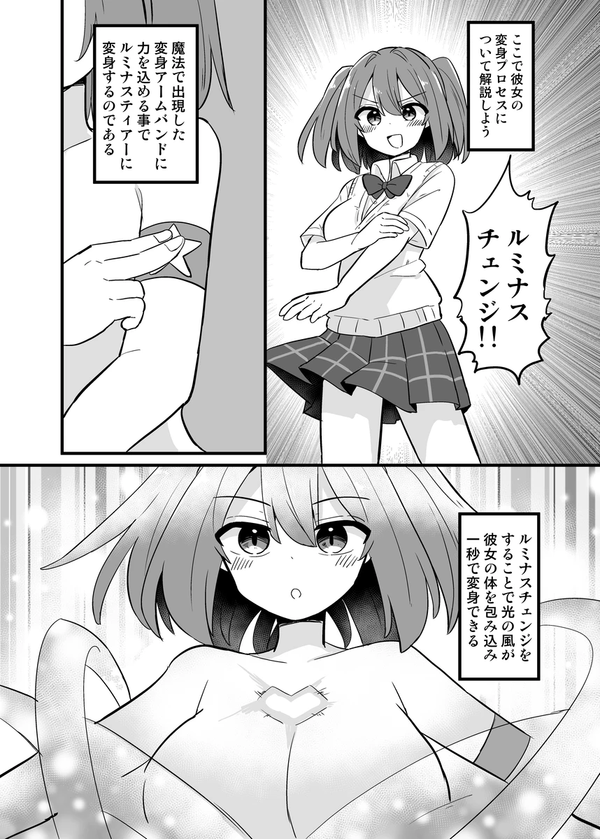 [Saneyarou] Holy Winged Angel Luminastia [sample] 画像番号 4