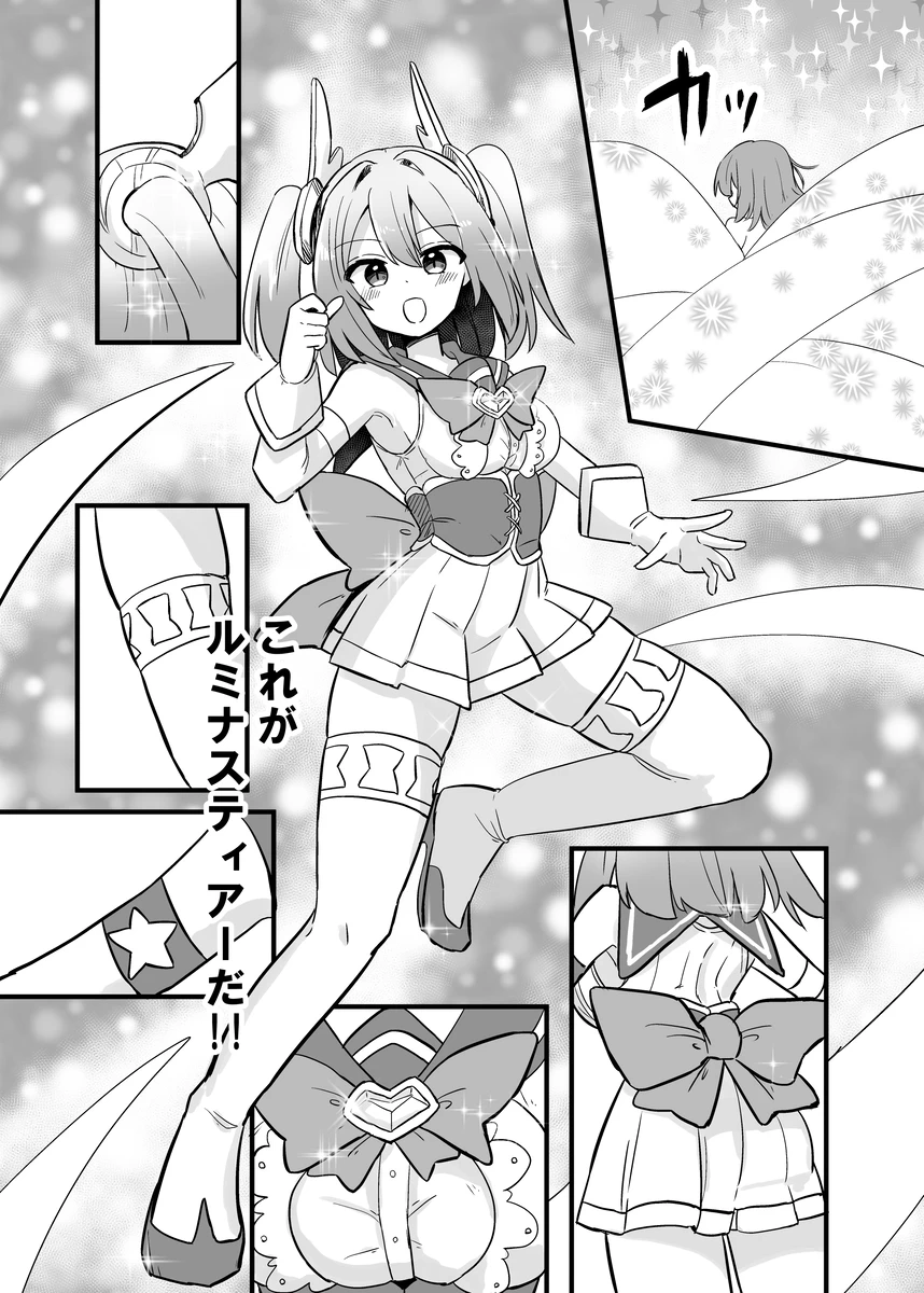 [Saneyarou] Holy Winged Angel Luminastia [sample] 画像番号 5