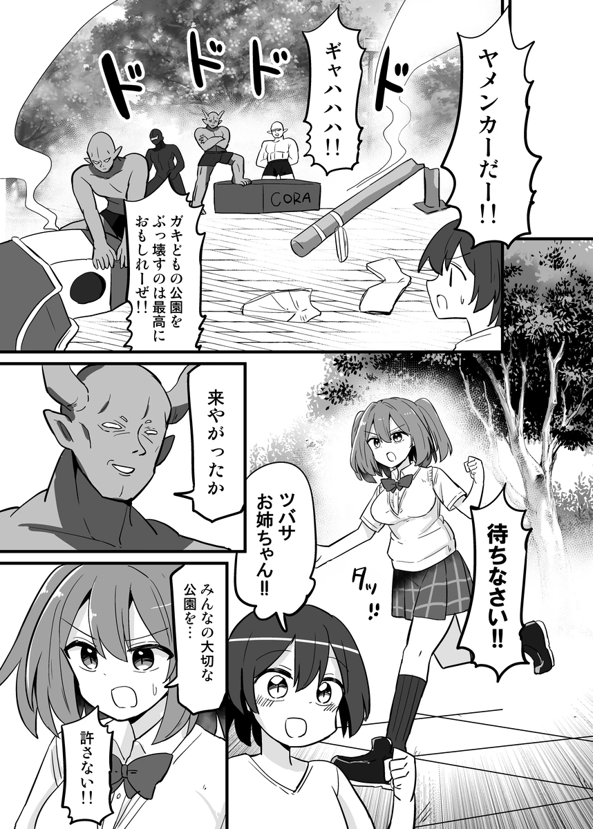 [Saneyarou] Holy Winged Angel Luminastia [sample] 画像番号 8