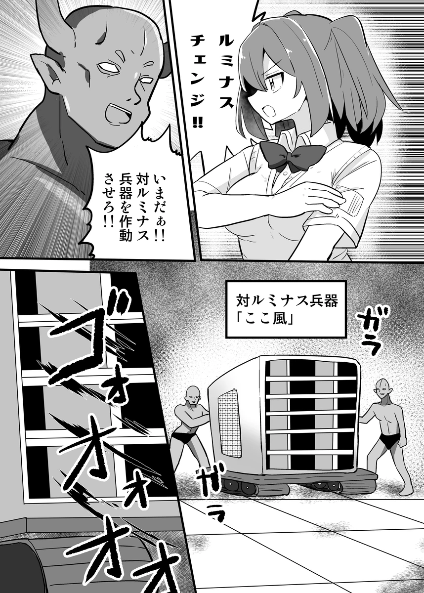 [Saneyarou] Holy Winged Angel Luminastia [sample] 画像番号 9