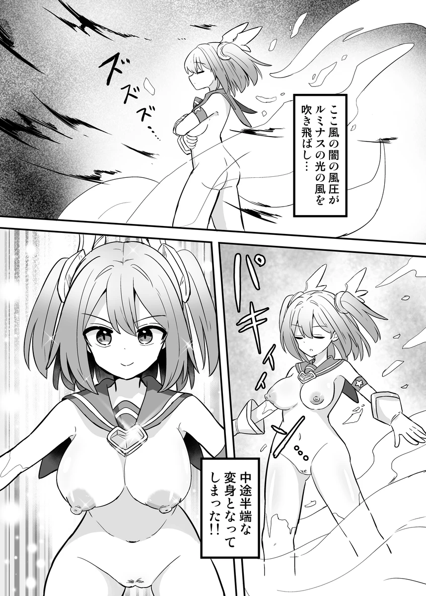 [Saneyarou] Holy Winged Angel Luminastia [sample] 画像番号 10