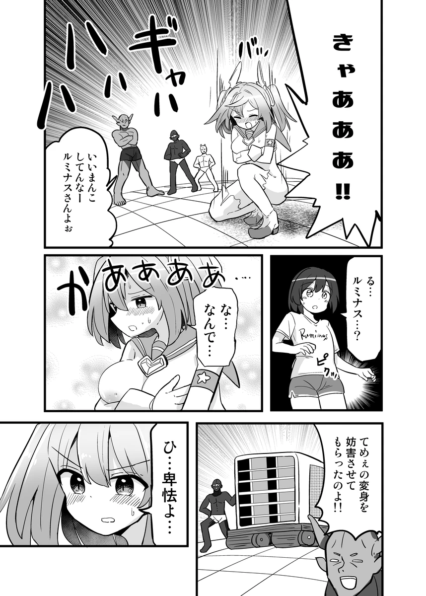 [Saneyarou] Holy Winged Angel Luminastia [sample] 画像番号 13