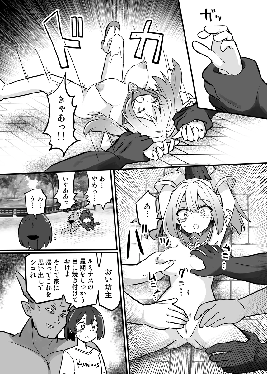 [Saneyarou] Holy Winged Angel Luminastia [sample] 画像番号 16