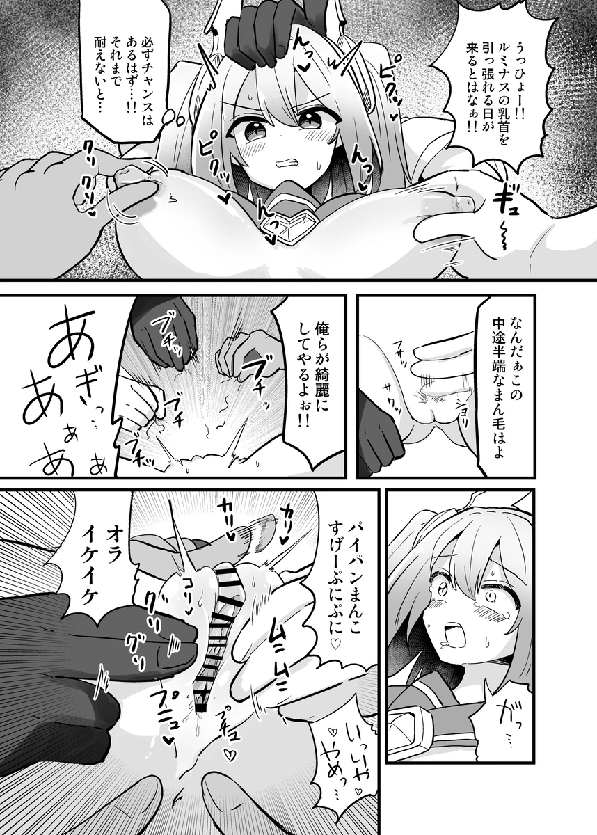 [Saneyarou] Holy Winged Angel Luminastia [sample] 画像番号 17