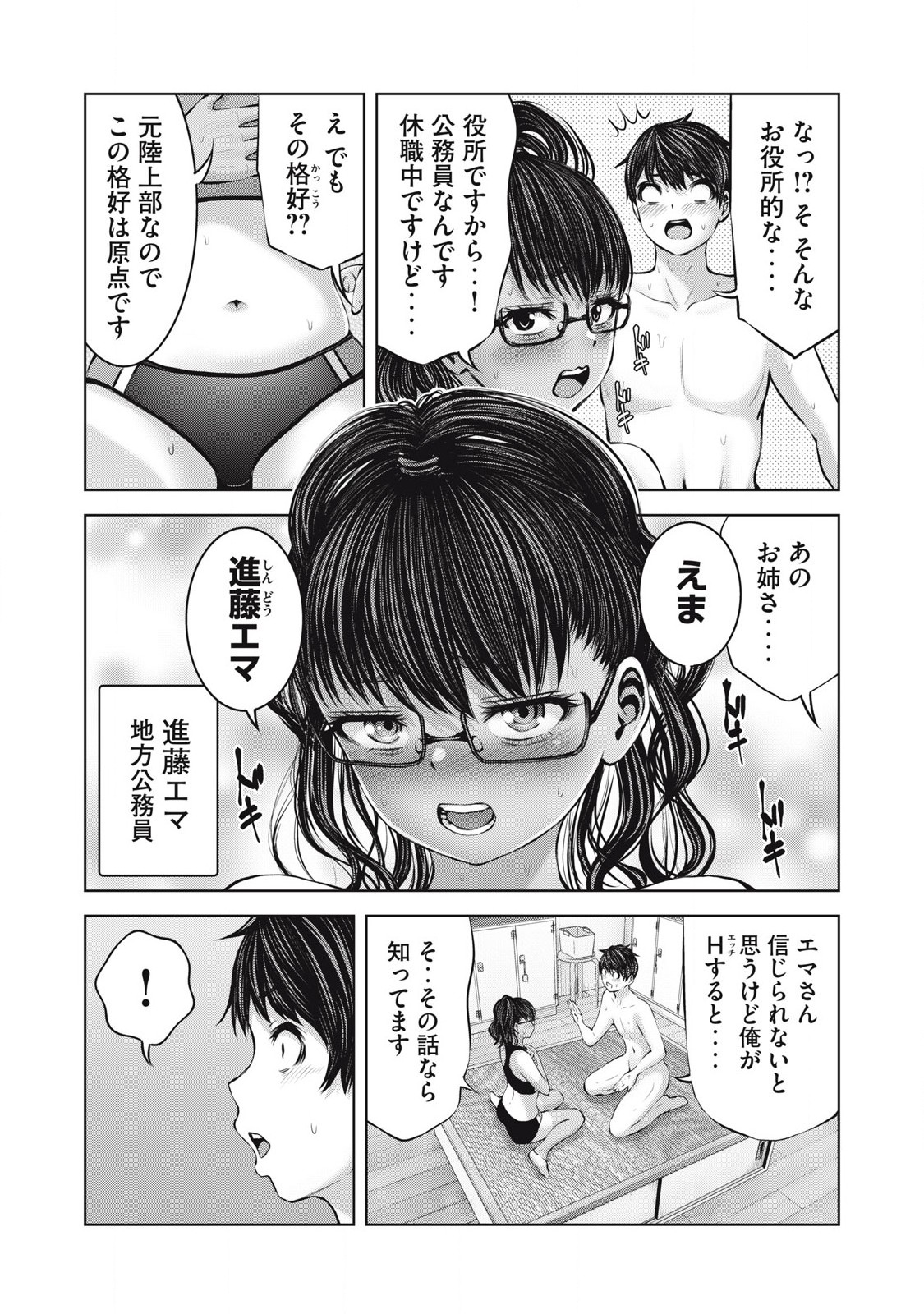 [Imai Yuu] Zombie Sekai de Harem wo Tsukurou! 15.2 画像番号 6