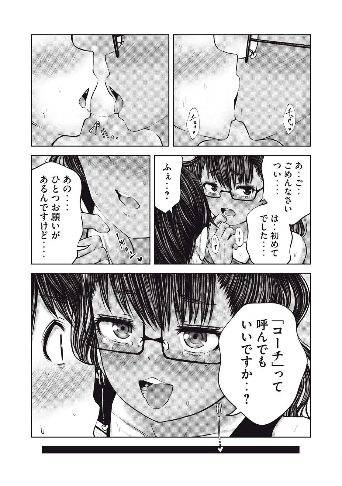 [Imai Yuu] Zombie Sekai de Harem wo Tsukurou! 15.2 画像番号 13