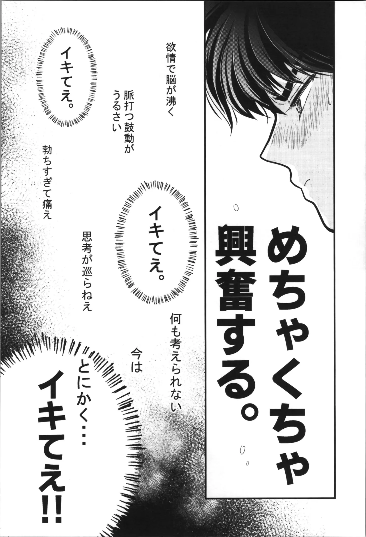 [Nimrod (Blue Sky)] Master and servant round sugar-coated S (Ranma 1/2) изображение № 22