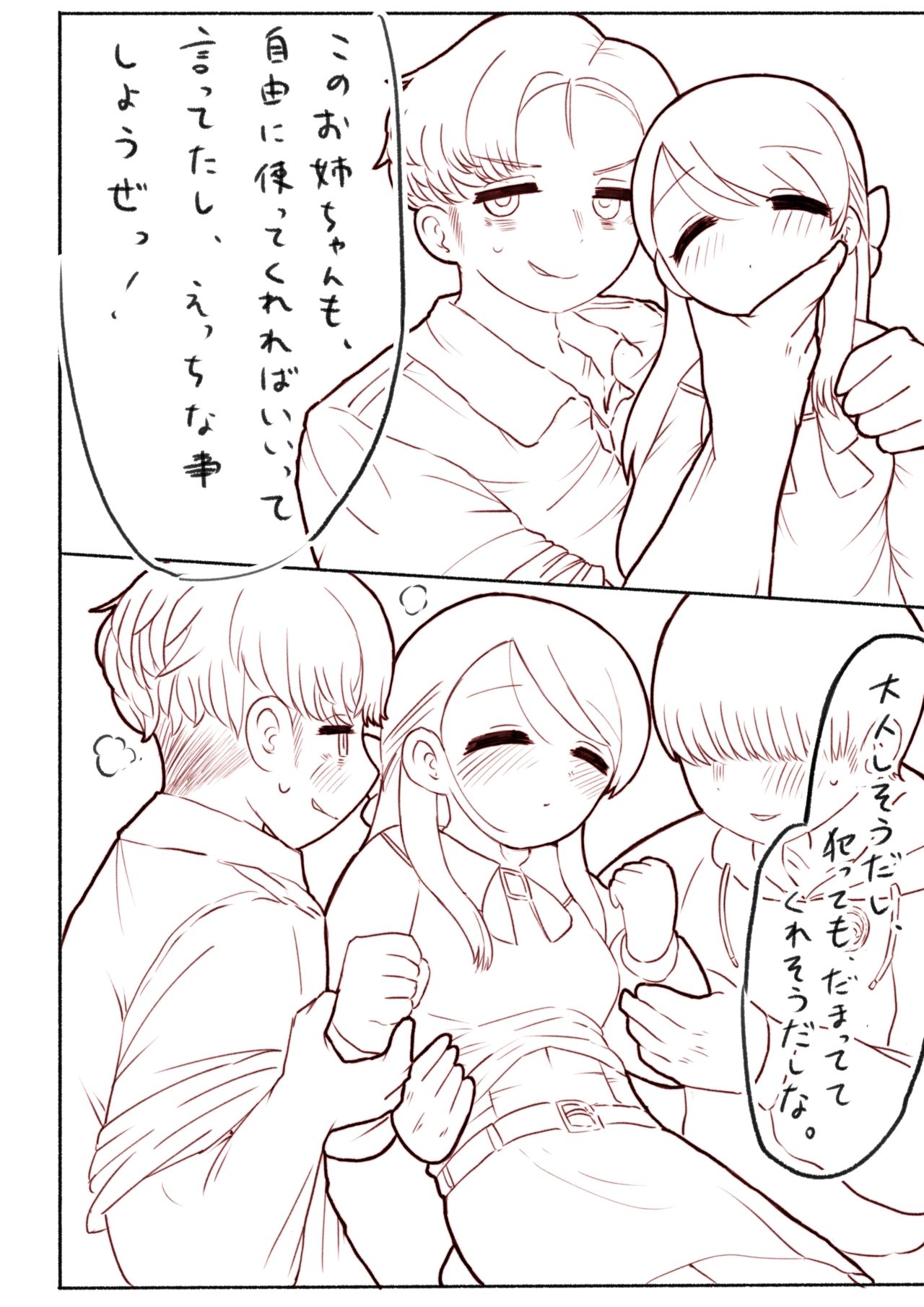 [50H VIS21] Hajimete wo Dakishimete (THE IDOLM@STER CINDERELLA GIRLS) [Digital] image number 7