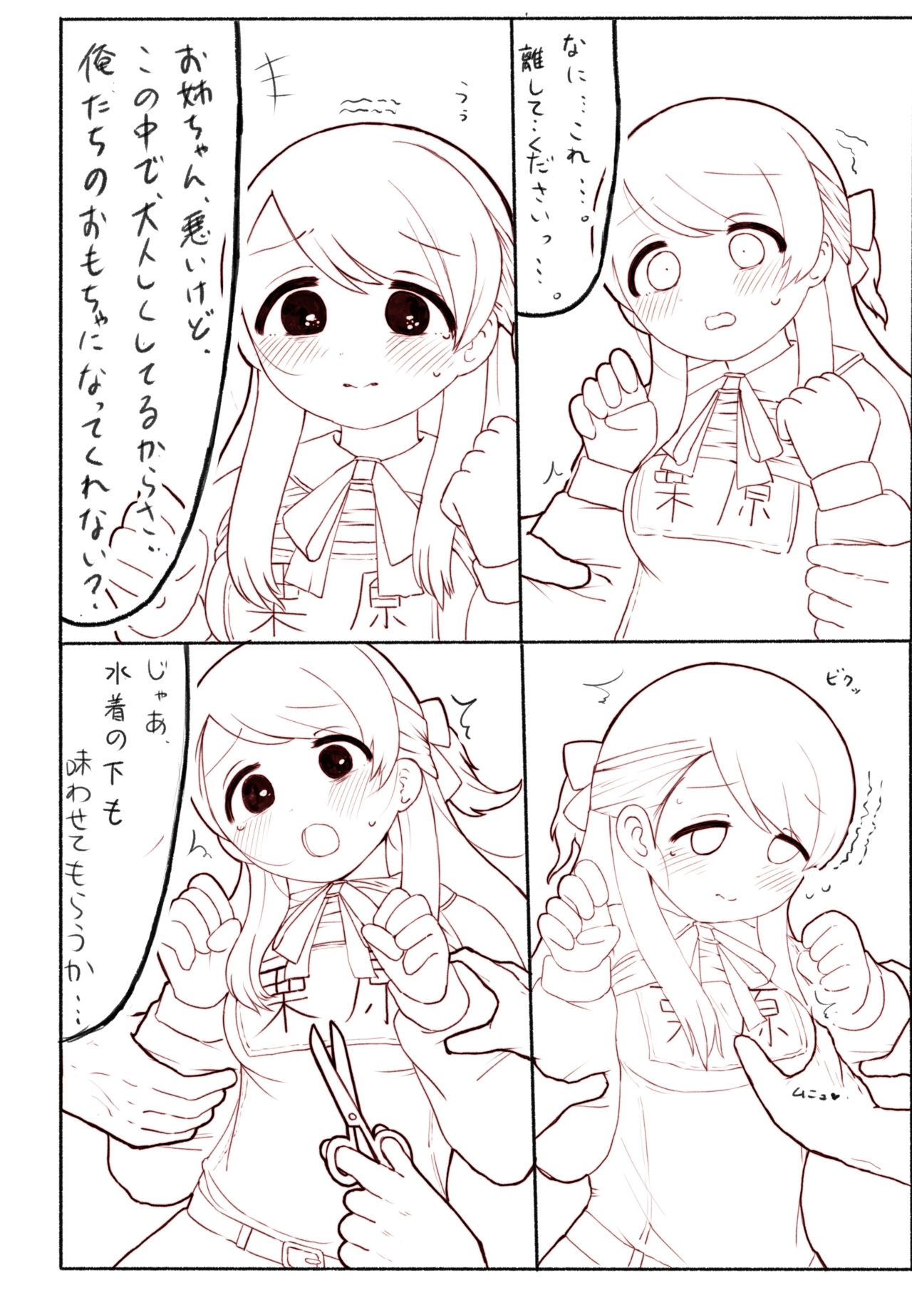 [50H VIS21] Hajimete wo Dakishimete (THE IDOLM@STER CINDERELLA GIRLS) [Digital] image number 8