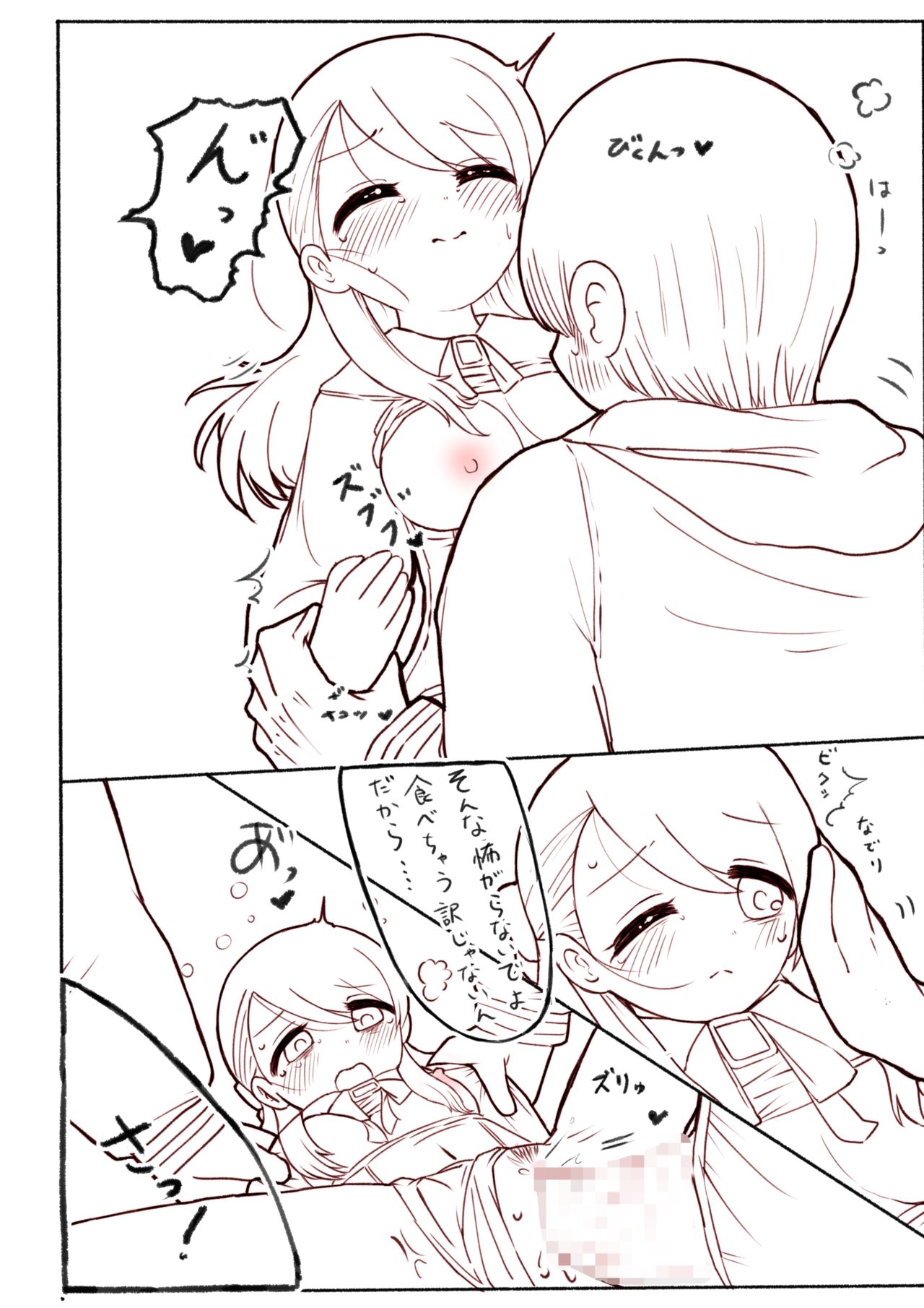 [50H VIS21] Hajimete wo Dakishimete (THE IDOLM@STER CINDERELLA GIRLS) [Digital] image number 20