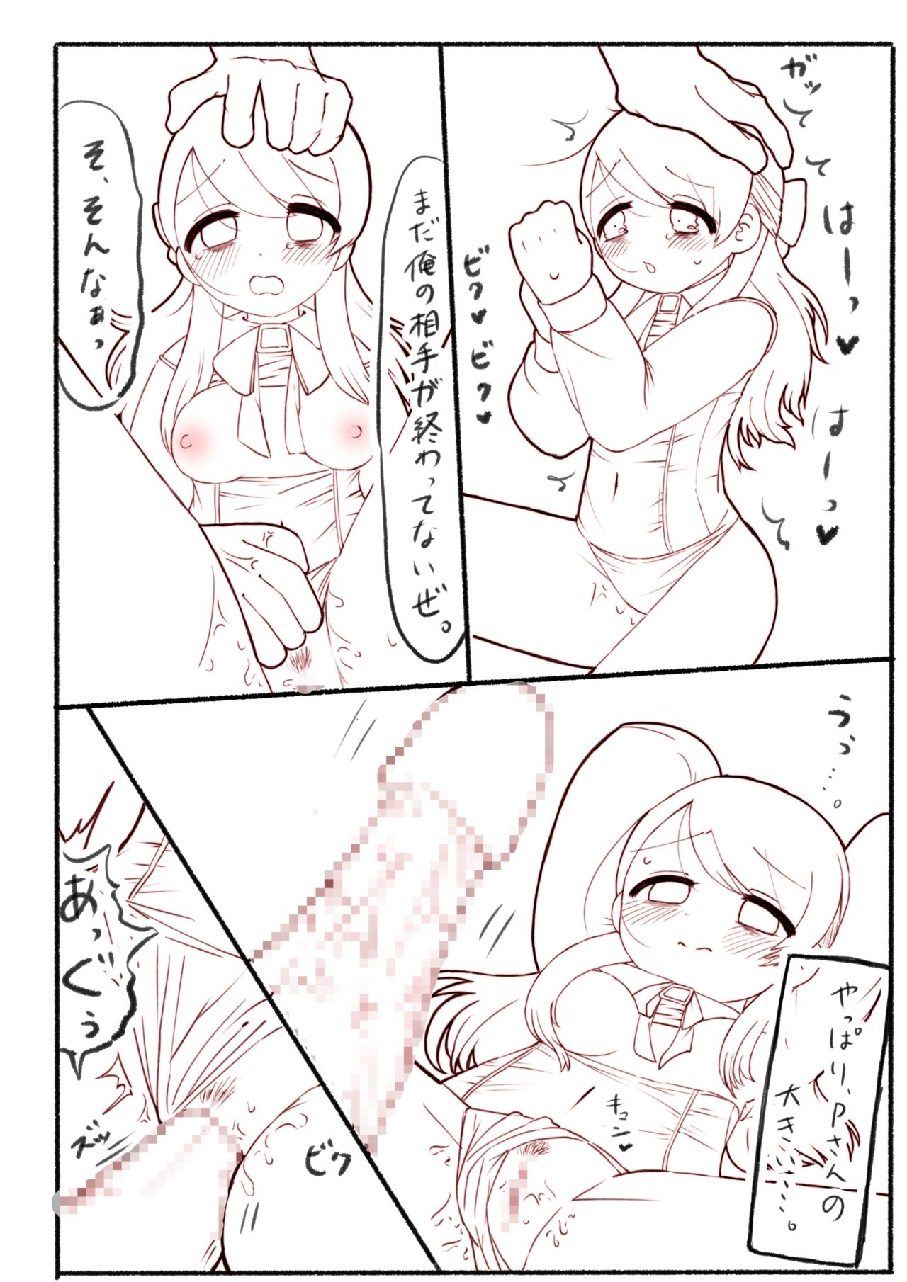 [50H VIS21] Hajimete wo Dakishimete (THE IDOLM@STER CINDERELLA GIRLS) [Digital] image number 29