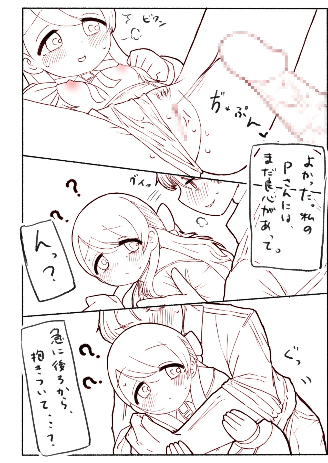 [50H VIS21] Hajimete wo Dakishimete (THE IDOLM@STER CINDERELLA GIRLS) [Digital] image number 32