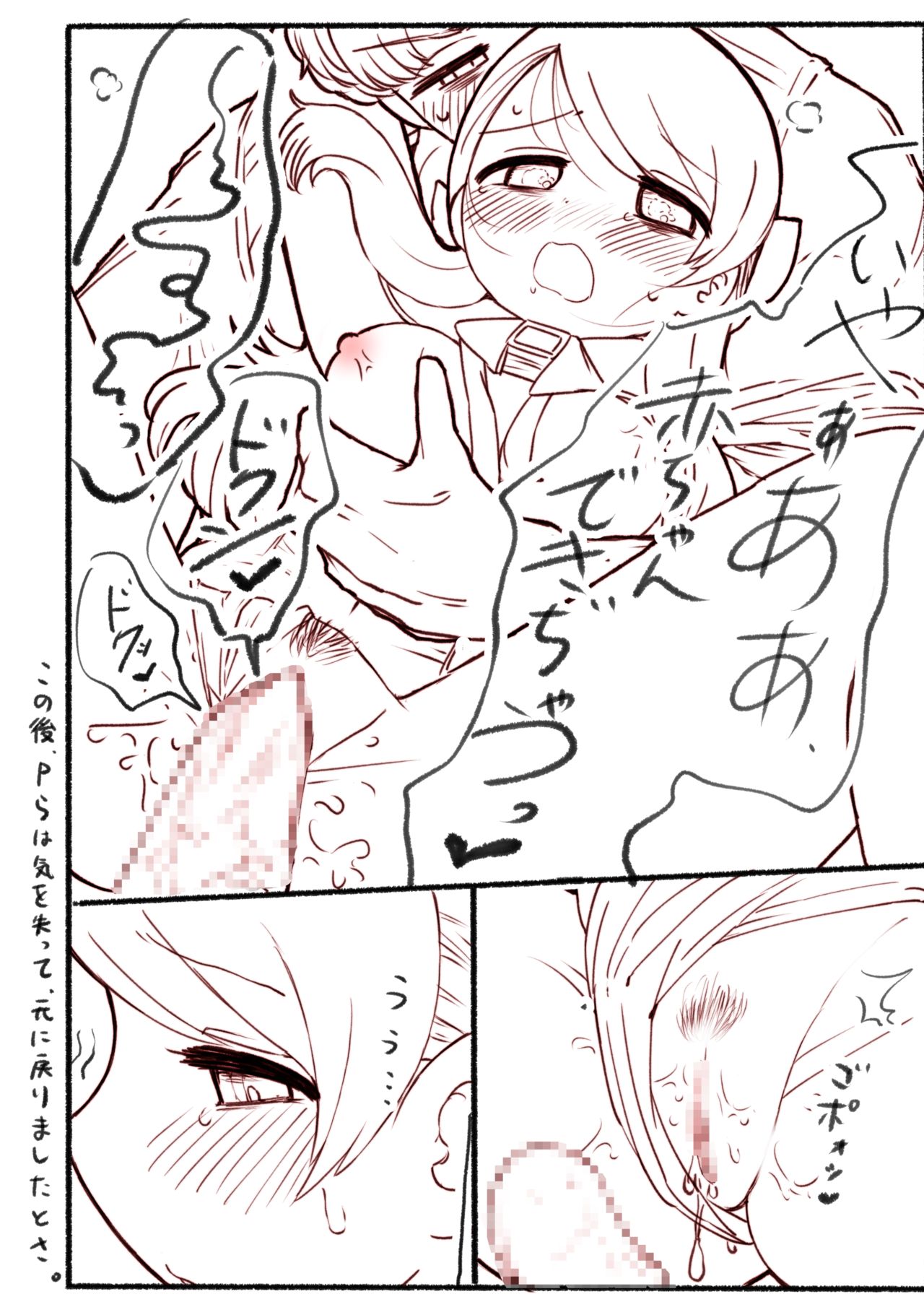 [50H VIS21] Hajimete wo Dakishimete (THE IDOLM@STER CINDERELLA GIRLS) [Digital] image number 35