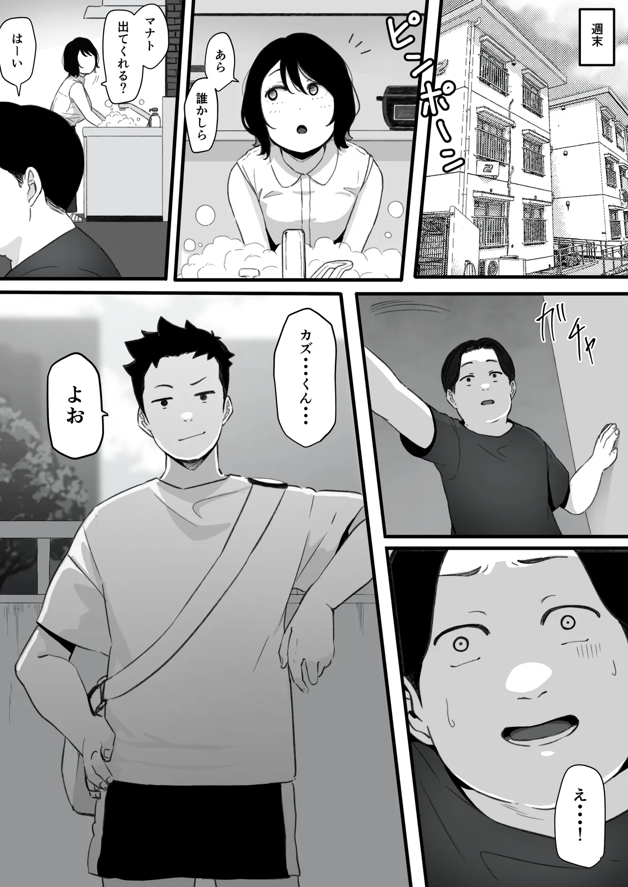 [Pasta-ya] Tsuma ga (Haha ga) Seido● ni Saremashita Bildnummer 9