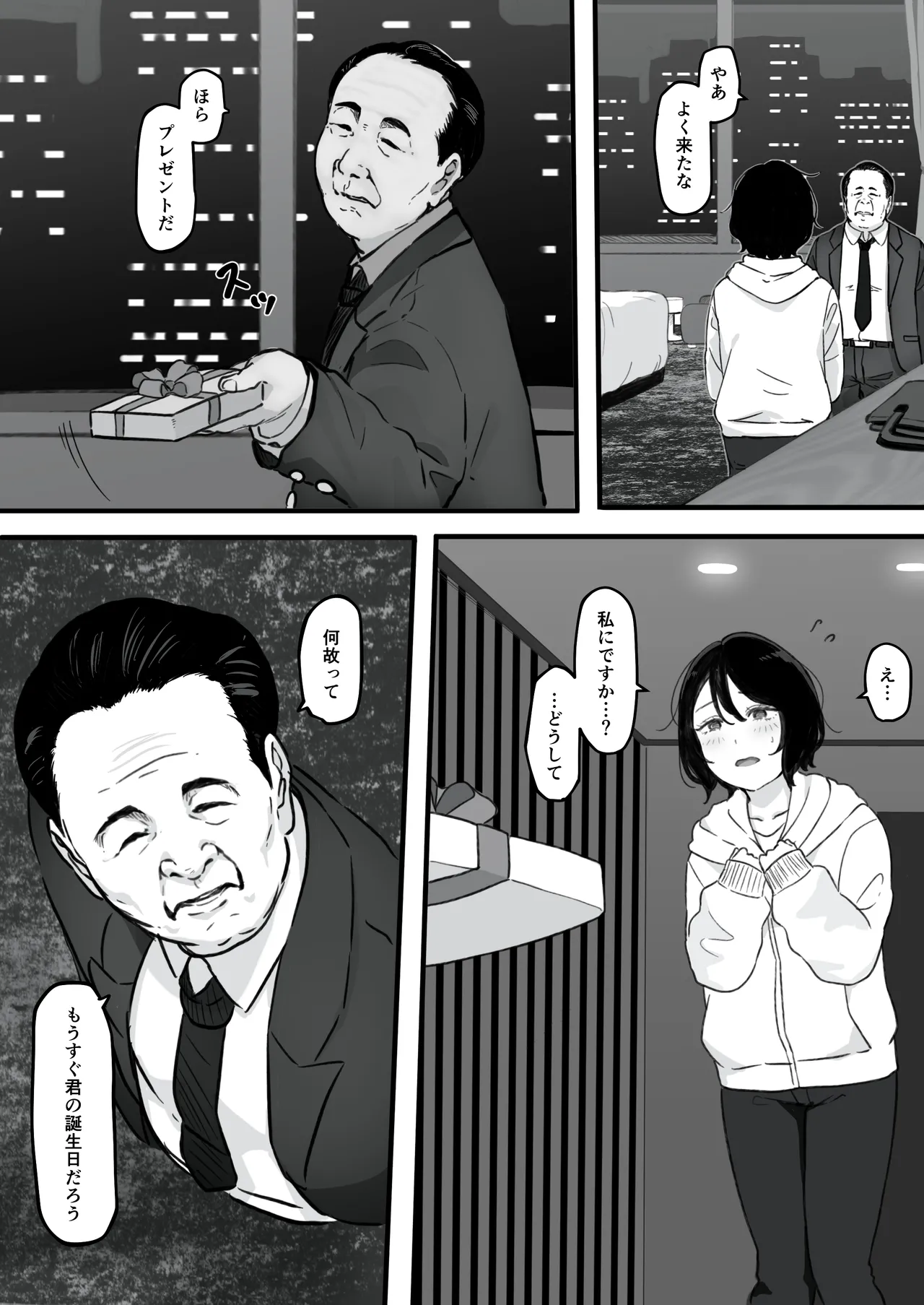 [Pasta-ya] Tsuma ga (Haha ga) Seido● ni Saremashita Bildnummer 39