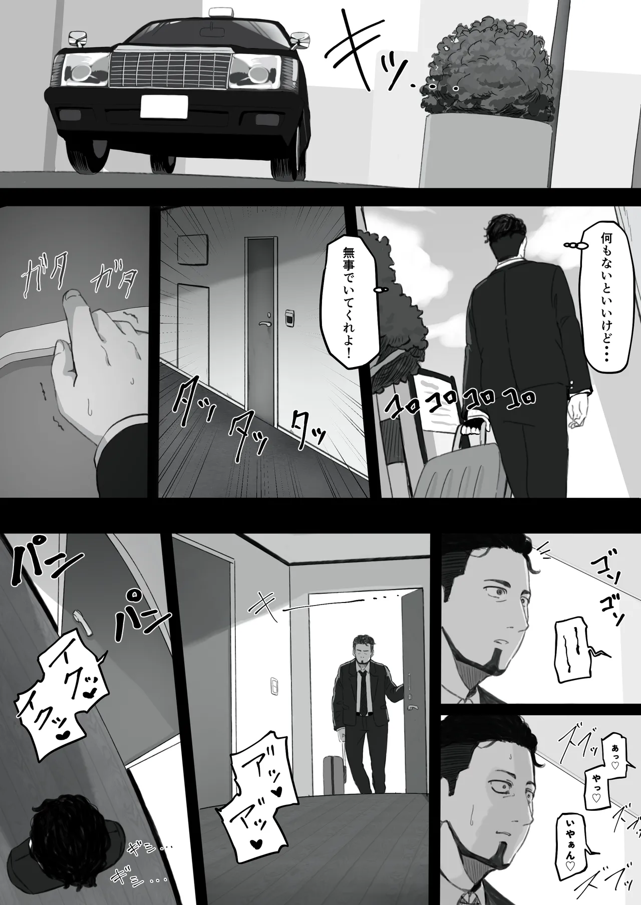 [Pasta-ya] Tsuma ga (Haha ga) Seido● ni Saremashita Bildnummer 59