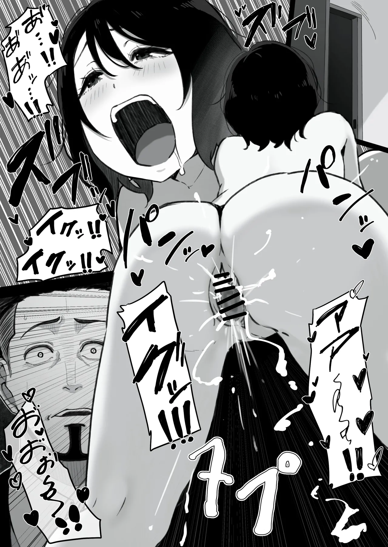 [Pasta-ya] Tsuma ga (Haha ga) Seido● ni Saremashita Bildnummer 60