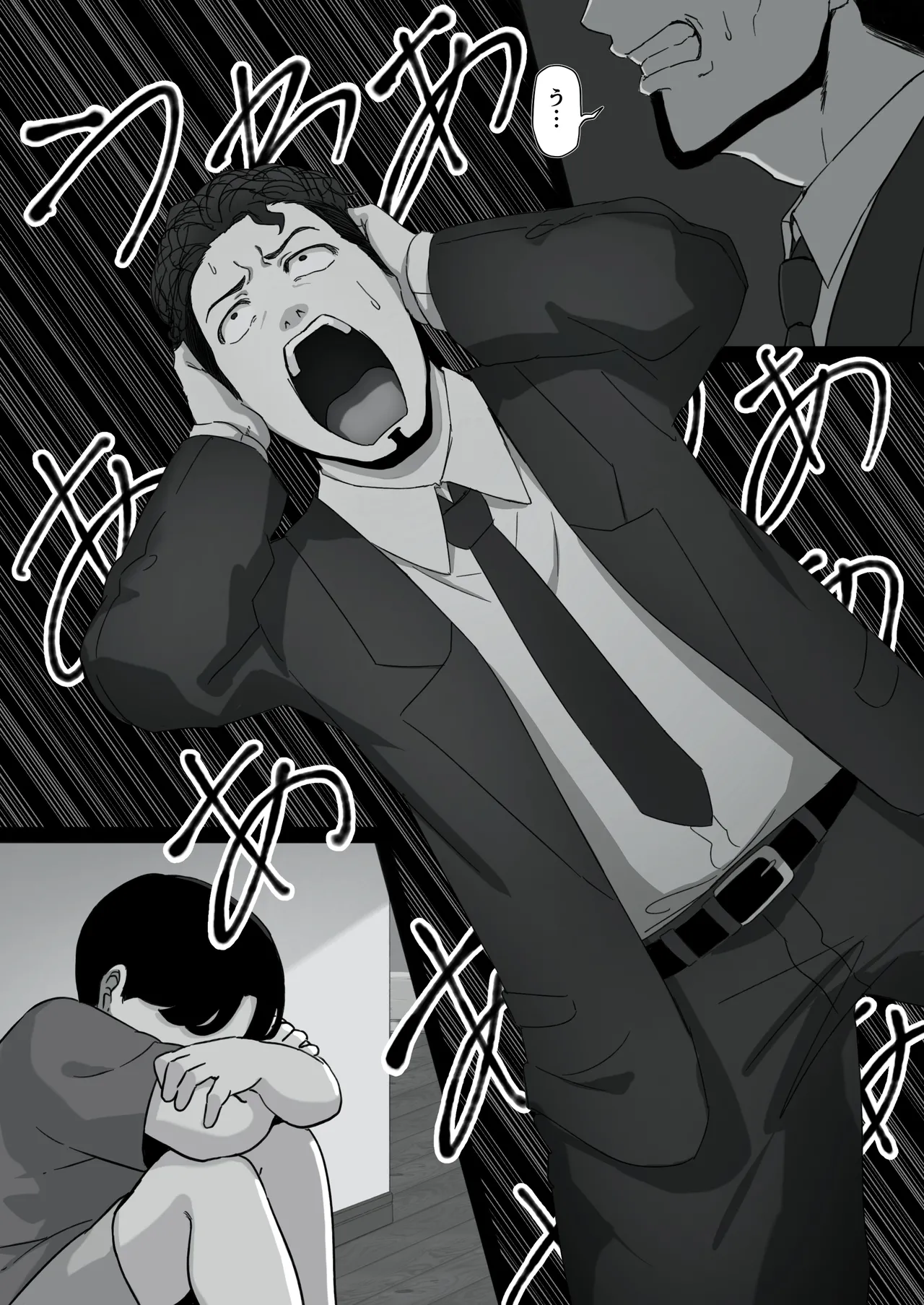 [Pasta-ya] Tsuma ga (Haha ga) Seido● ni Saremashita Bildnummer 61