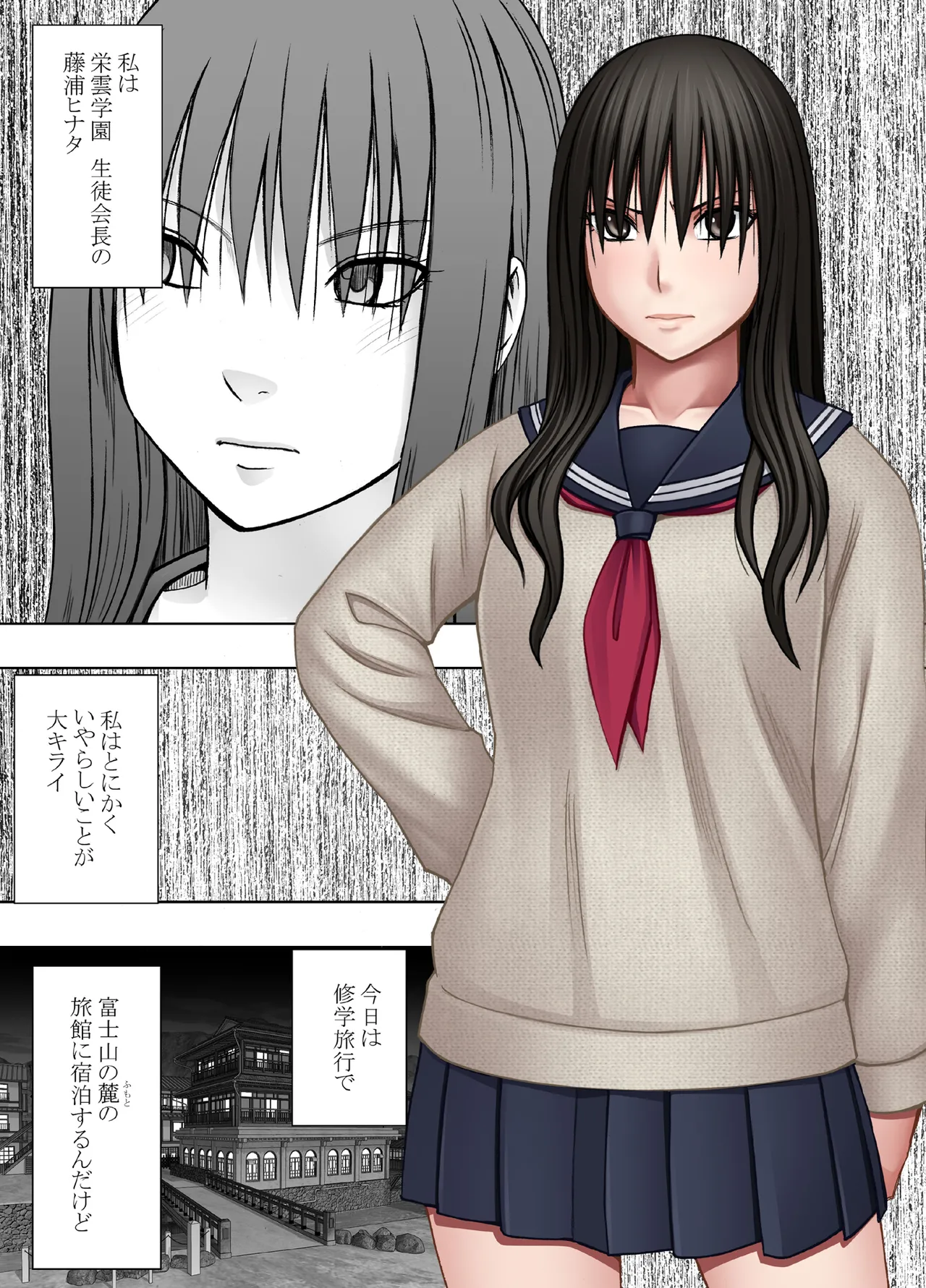 [Crimson] Kanzen houi chijoku mamire no syugaku ryoko classmate hen изображение № 2