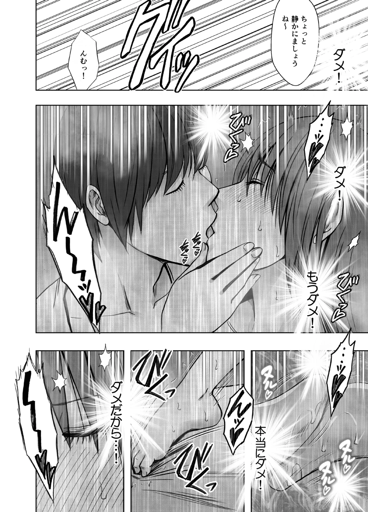 [Crimson] Kanzen houi chijoku mamire no syugaku ryoko classmate hen изображение № 32