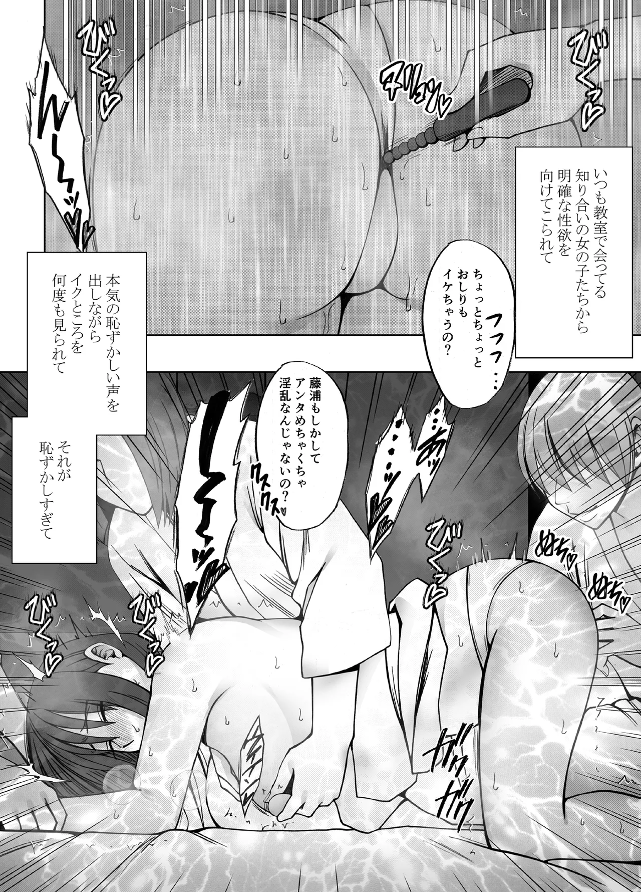 [Crimson] Kanzen houi chijoku mamire no syugaku ryoko classmate hen изображение № 36