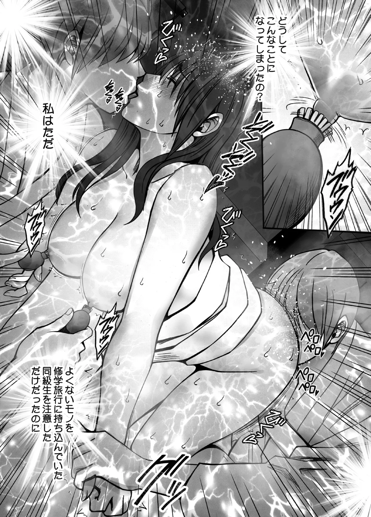 [Crimson] Kanzen houi chijoku mamire no syugaku ryoko classmate hen изображение № 37