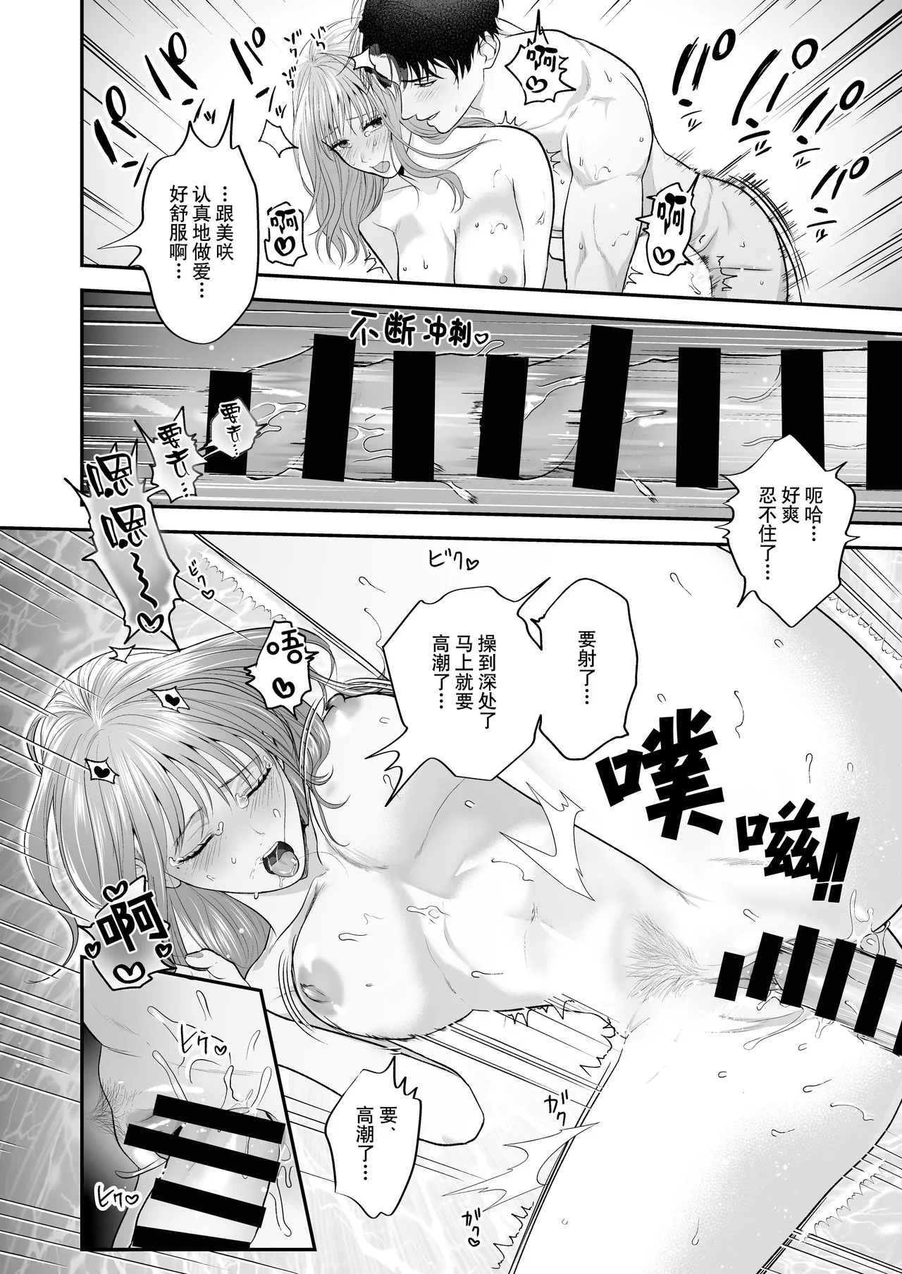 [Ai no tsukemono ishi (Hikita Long / Nanahara Misa) ] kohai no Chigira-kun wa watashi no kyo-ai-sha | 后辈千木良也太喜欢我了吧 [Chinese] [莉赛特汉化组] Bildnummer 43