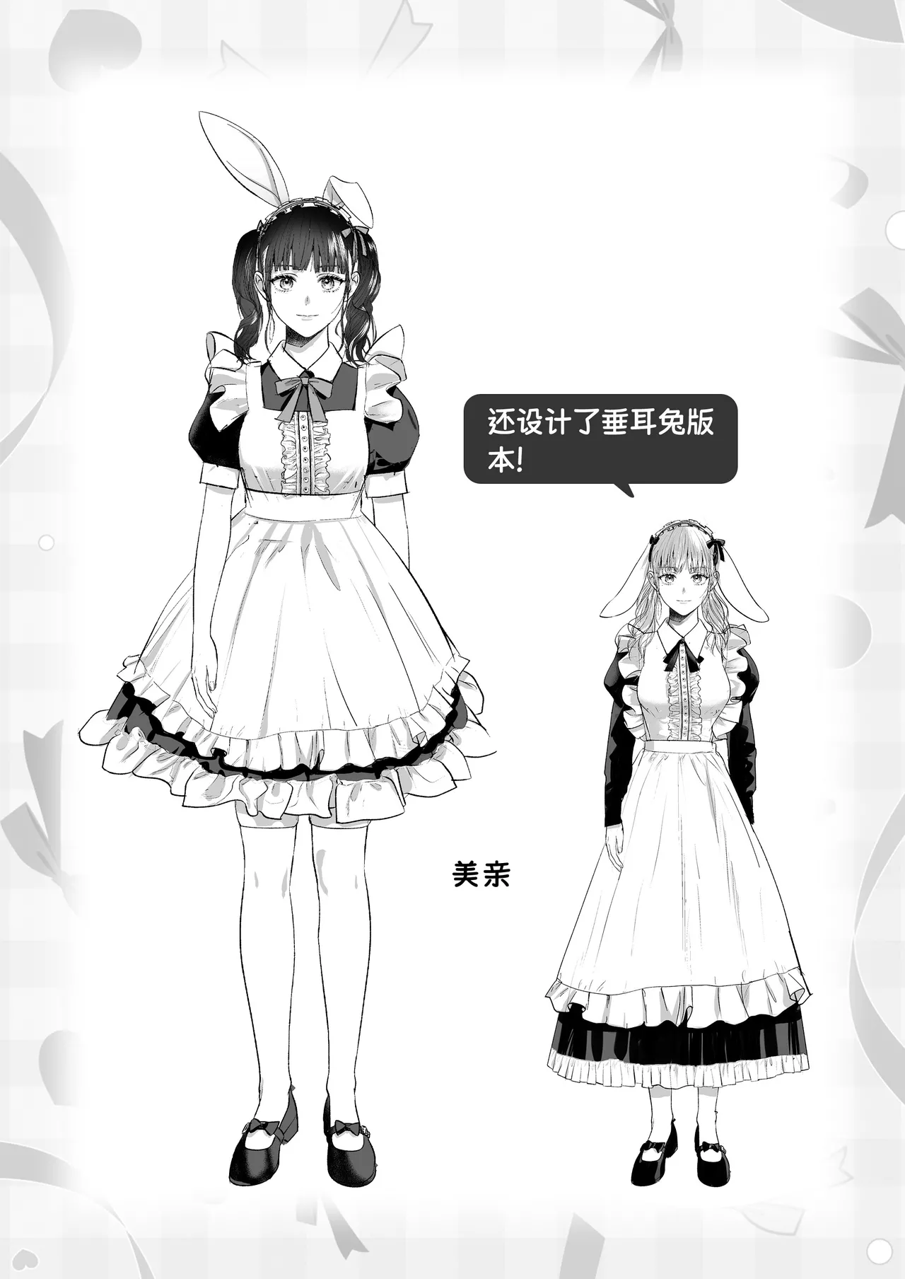 [Ai no tsukemono ishi (Hikita Long / Nanahara Misa) ] kohai no Chigira-kun wa watashi no kyo-ai-sha | 后辈千木良也太喜欢我了吧 [Chinese] [莉赛特汉化组] Bildnummer 75