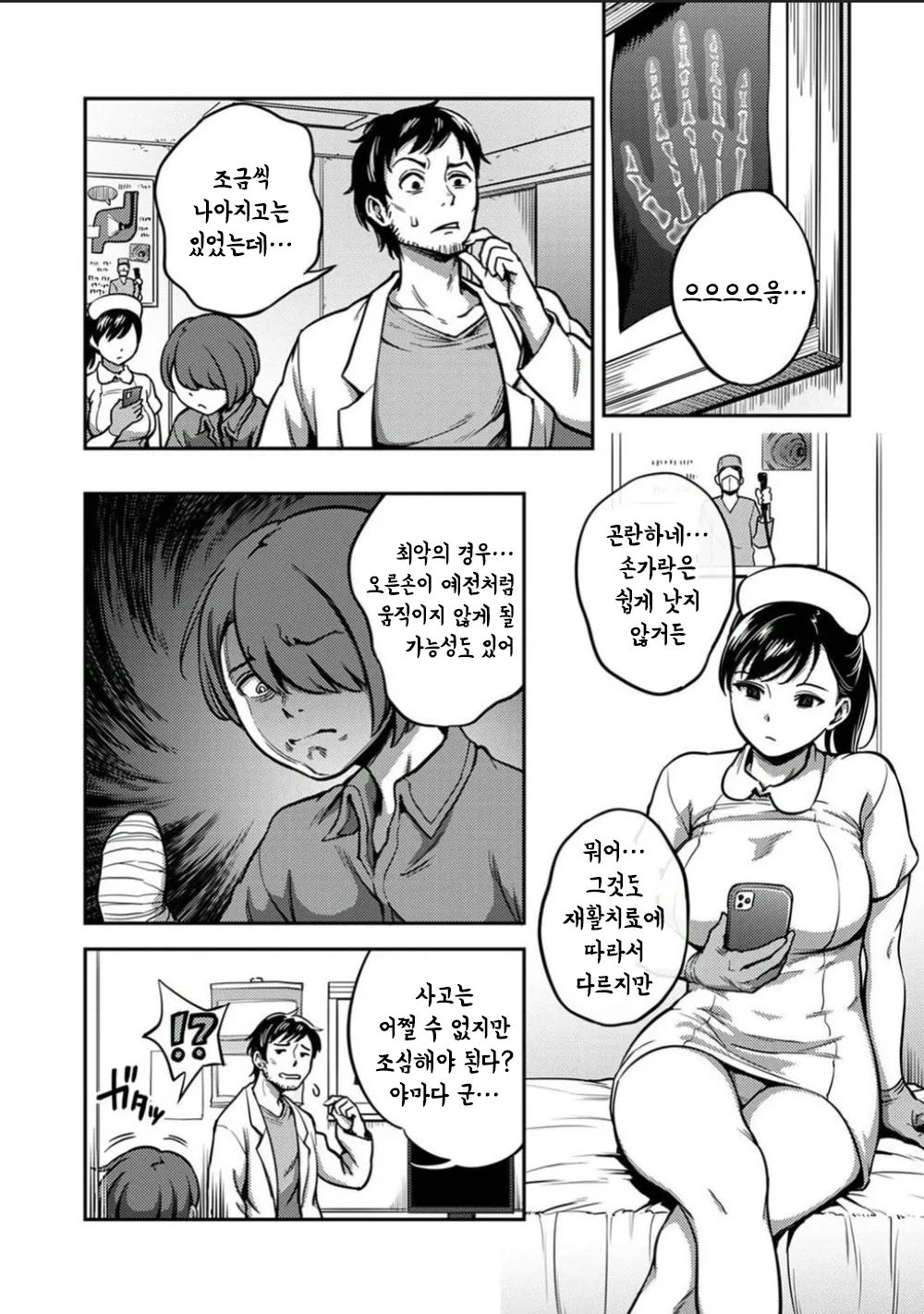 [Kameyama Shiruko] Sakusei Byoutou ~Seikaku Saiaku no Nurse shika Inai Byouin de Shasei Kanri Seikatsu~ Dai 8 Shou | 착정병동 ~성격 최악인 간호사들밖에 없는 병원에서 사정 관리 생활~ 제8장 (COMIC Ananga Ranga Vol. 112) [Korean] image number 2